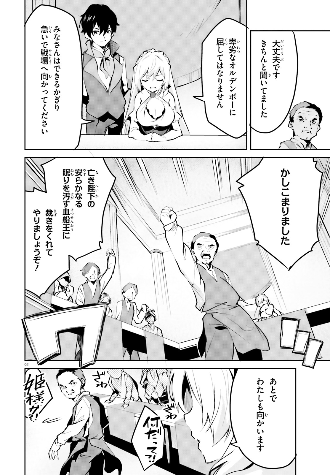 SUUJI DE SUKUU! JYAKUSHOU KOKKA (MANGA) - raw - Chapter 8 - https://jpdd.ccdd.to/JPDD/suujidesukuujyakushoukokkamanga/116838/tazngvef4ux.jpg