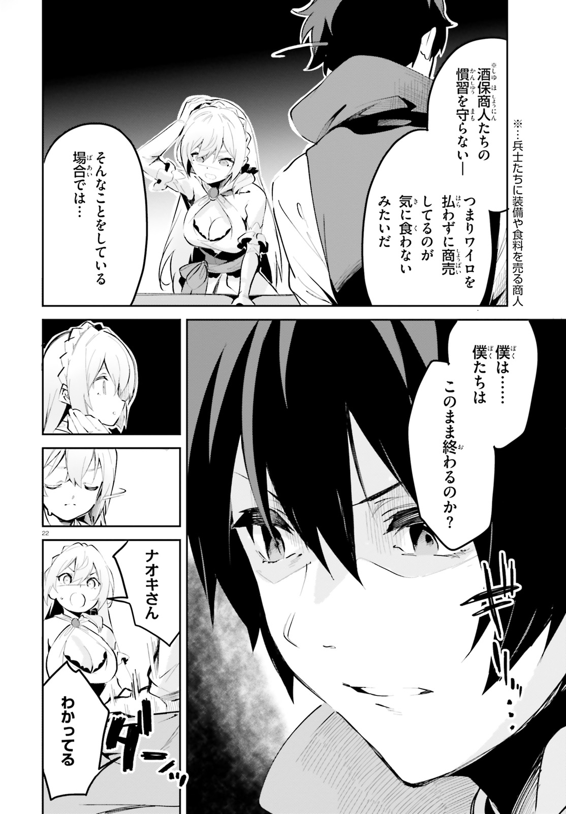 SUUJI DE SUKUU! JYAKUSHOU KOKKA (MANGA) - raw - Chapter 8 - https://jpdd.ccdd.to/JPDD/suujidesukuujyakushoukokkamanga/116838/th0fuk5dzdb.jpg