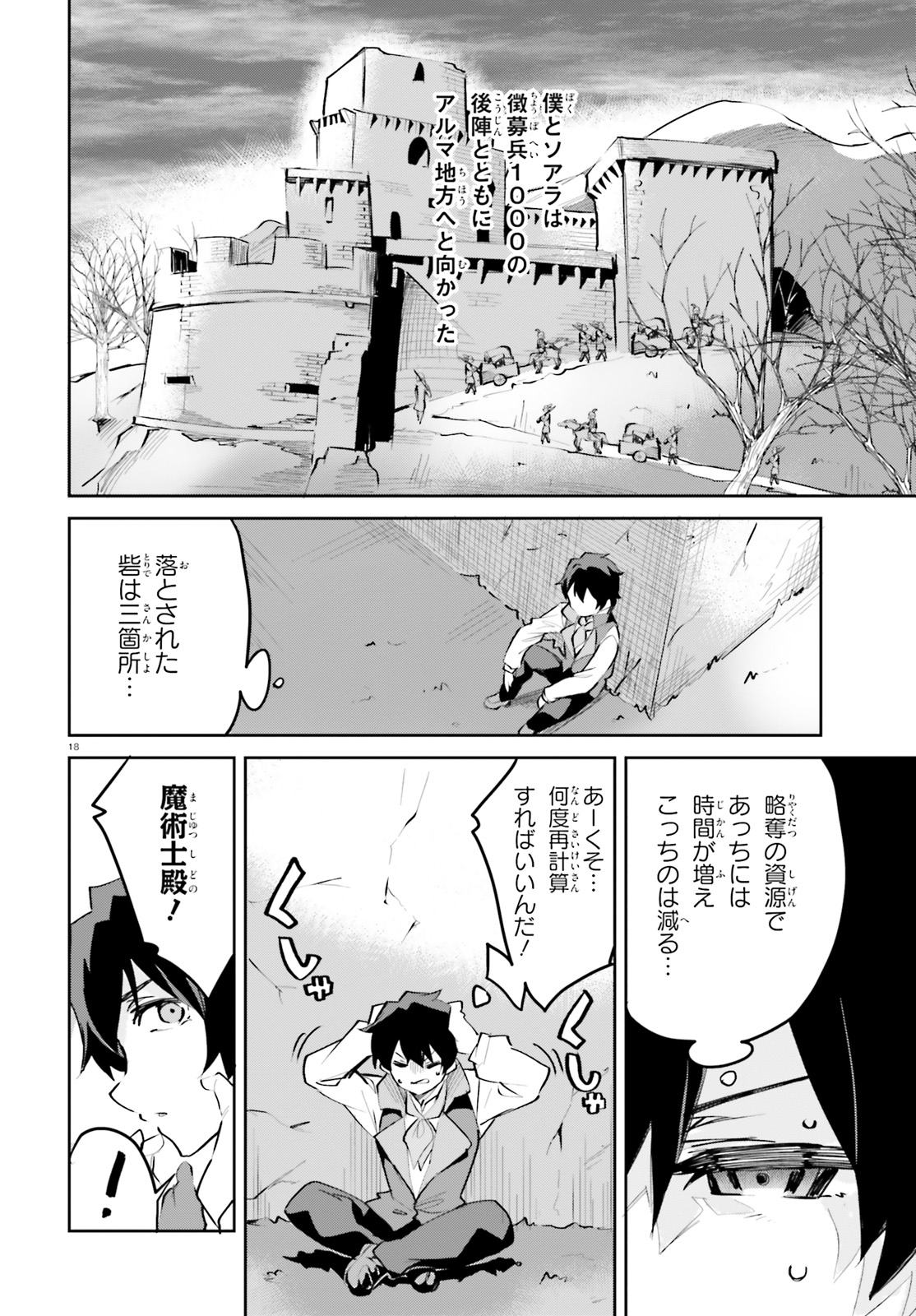 SUUJI DE SUKUU! JYAKUSHOU KOKKA (MANGA) - raw - Chapter 8 - https://jpdd.ccdd.to/JPDD/suujidesukuujyakushoukokkamanga/116838/ywy3qkog2lf.jpg