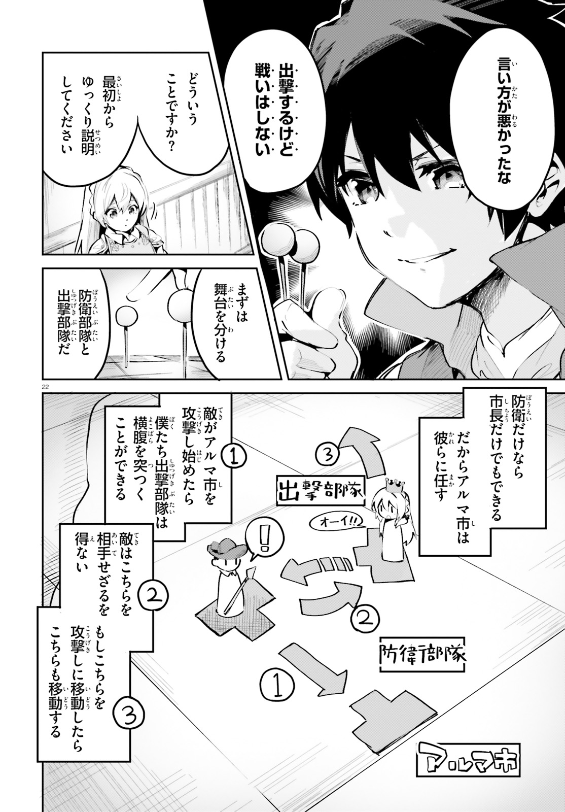 SUUJI DE SUKUU! JYAKUSHOU KOKKA (MANGA) - raw - Chapter 9 - https://jpdd.ccdd.to/JPDD/suujidesukuujyakushoukokkamanga/119390/231tlegdzpx.jpg