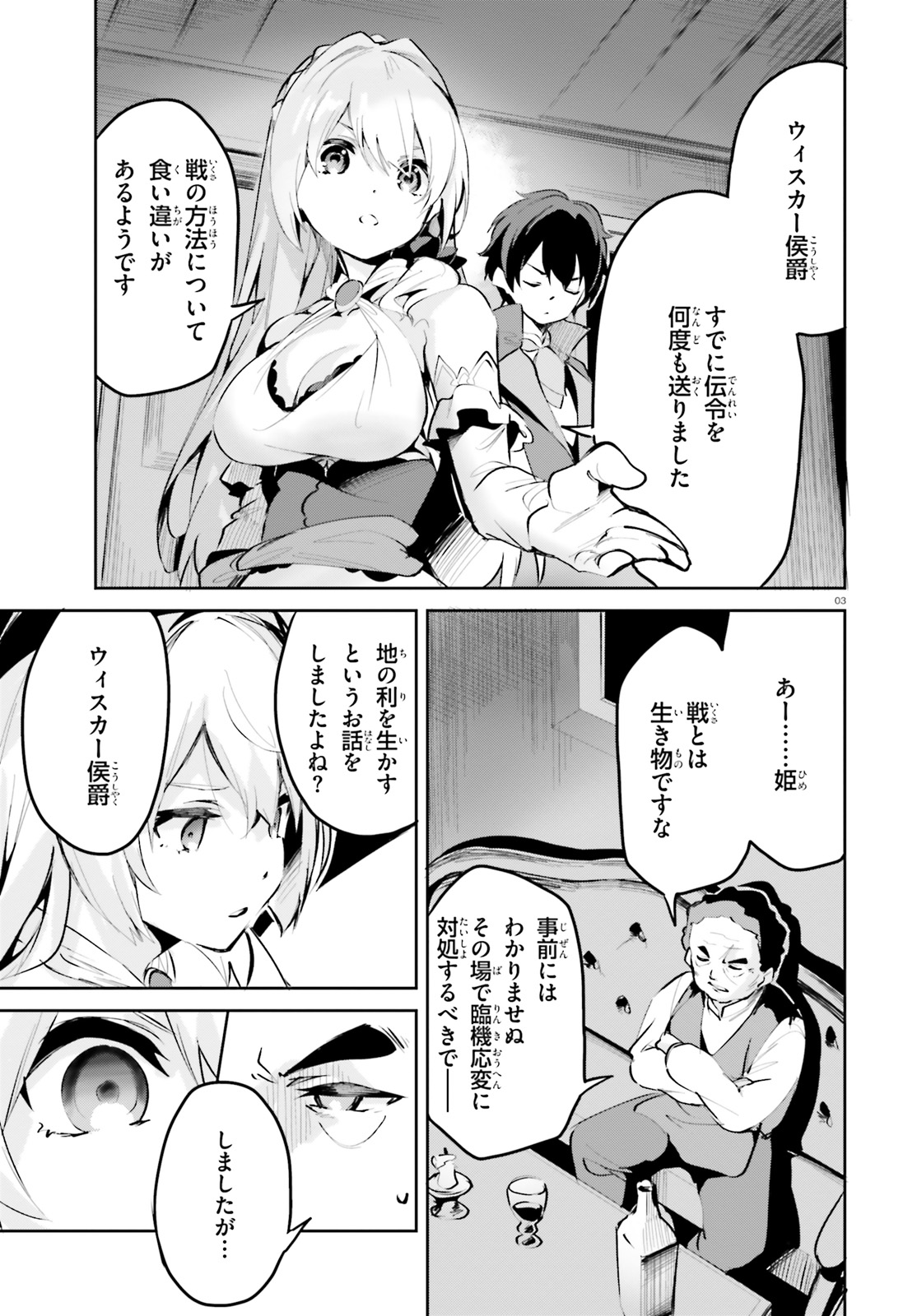 SUUJI DE SUKUU! JYAKUSHOU KOKKA (MANGA) - raw - Chapter 9 - https://jpdd.ccdd.to/JPDD/suujidesukuujyakushoukokkamanga/119390/5w0jdsvd0se.jpg
