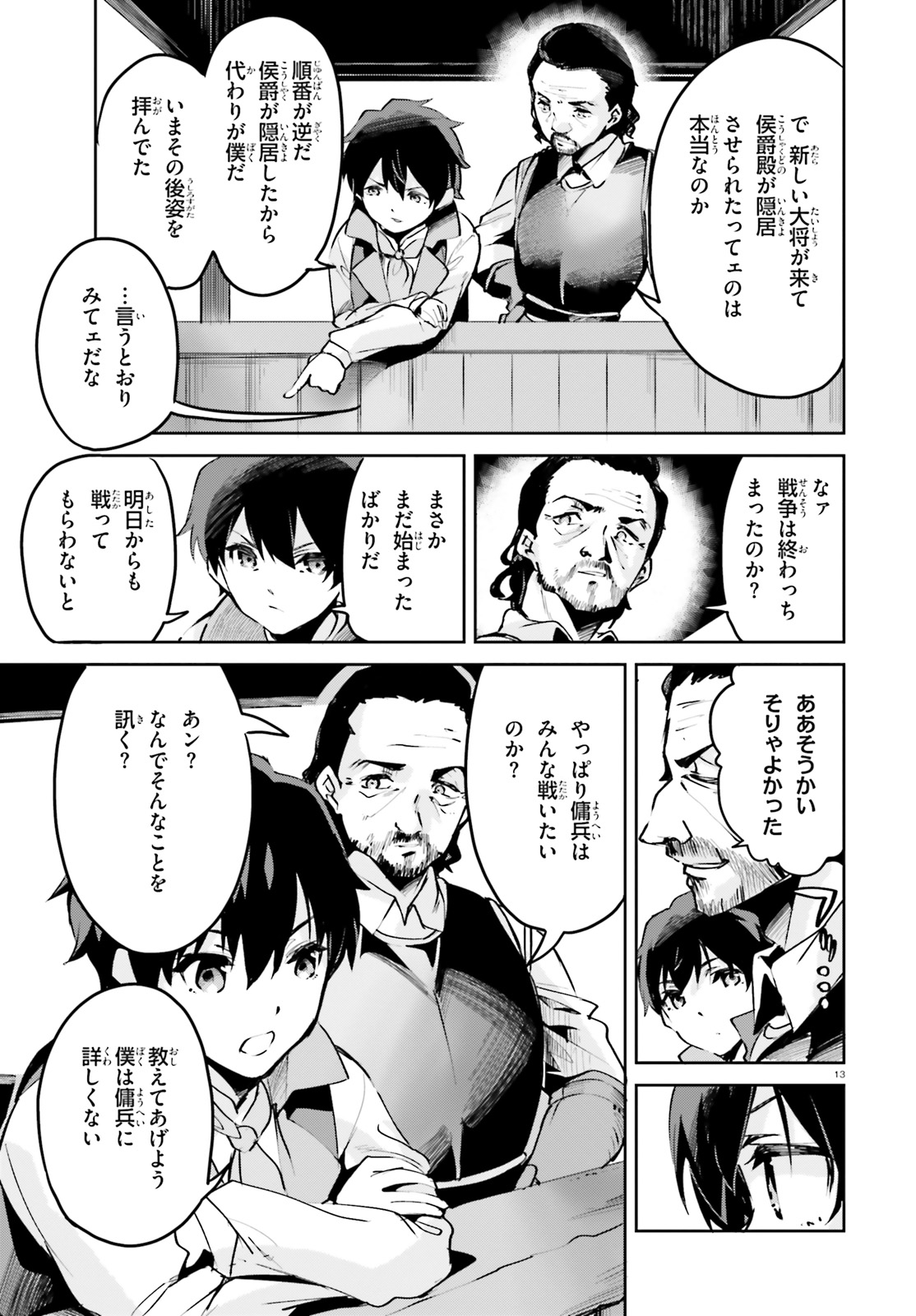 SUUJI DE SUKUU! JYAKUSHOU KOKKA (MANGA) - raw - Chapter 9 - https://jpdd.ccdd.to/JPDD/suujidesukuujyakushoukokkamanga/119390/dy1dge423nf.jpg