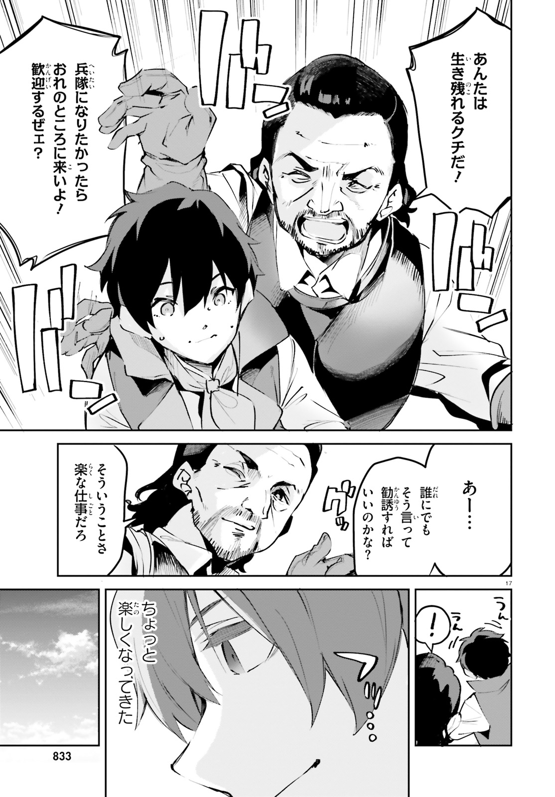 SUUJI DE SUKUU! JYAKUSHOU KOKKA (MANGA) - raw - Chapter 9 - https://jpdd.ccdd.to/JPDD/suujidesukuujyakushoukokkamanga/119390/eu1zhgimlw2.jpg