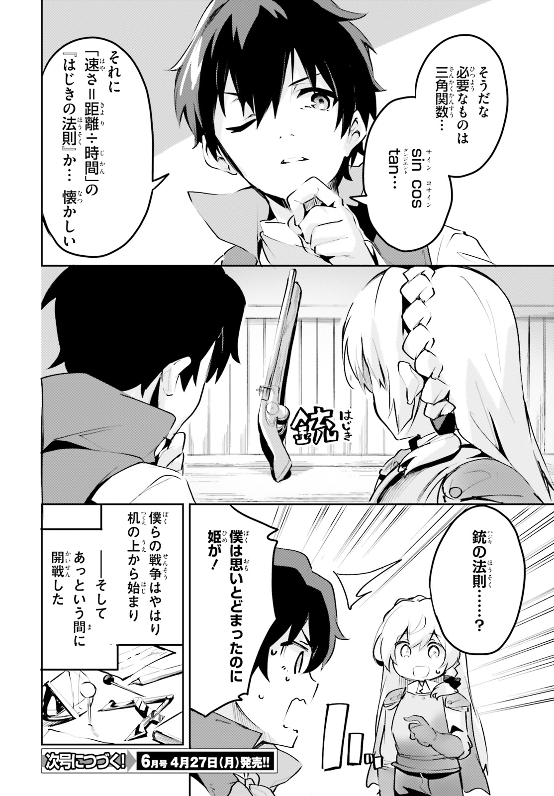 SUUJI DE SUKUU! JYAKUSHOU KOKKA (MANGA) - raw - Chapter 9 - https://jpdd.ccdd.to/JPDD/suujidesukuujyakushoukokkamanga/119390/k25oyp41gaj.jpg