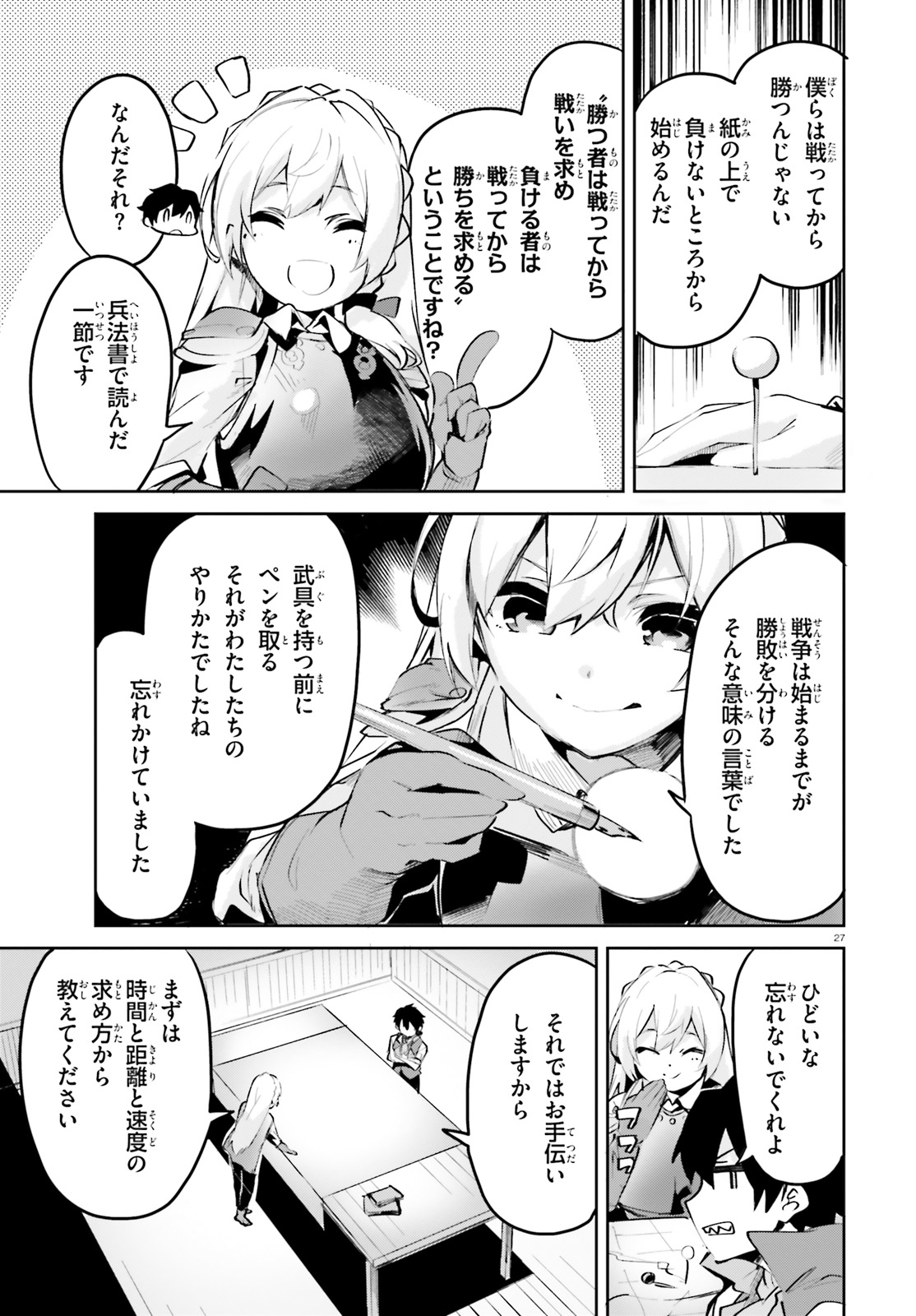 SUUJI DE SUKUU! JYAKUSHOU KOKKA (MANGA) - raw - Chapter 9 - https://jpdd.ccdd.to/JPDD/suujidesukuujyakushoukokkamanga/119390/kefxph1urjw.jpg