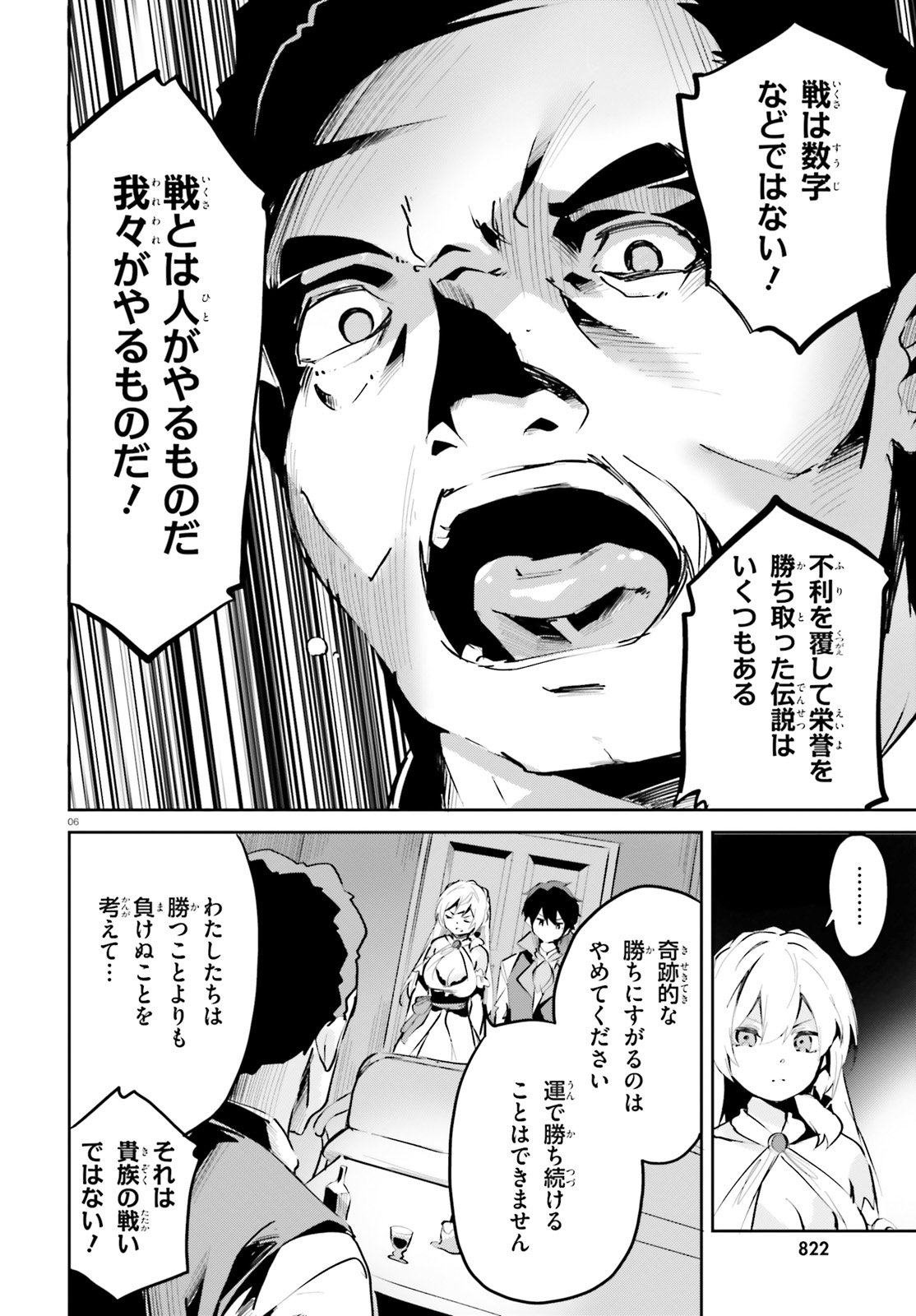 SUUJI DE SUKUU! JYAKUSHOU KOKKA (MANGA) - raw - Chapter 9 - https://jpdd.ccdd.to/JPDD/suujidesukuujyakushoukokkamanga/119390/kt2uisop5fi.jpg