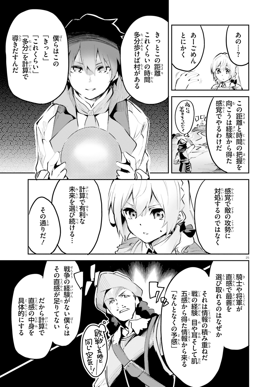 SUUJI DE SUKUU! JYAKUSHOU KOKKA (MANGA) - raw - Chapter 9 - https://jpdd.ccdd.to/JPDD/suujidesukuujyakushoukokkamanga/119390/l2tac21fdek.jpg