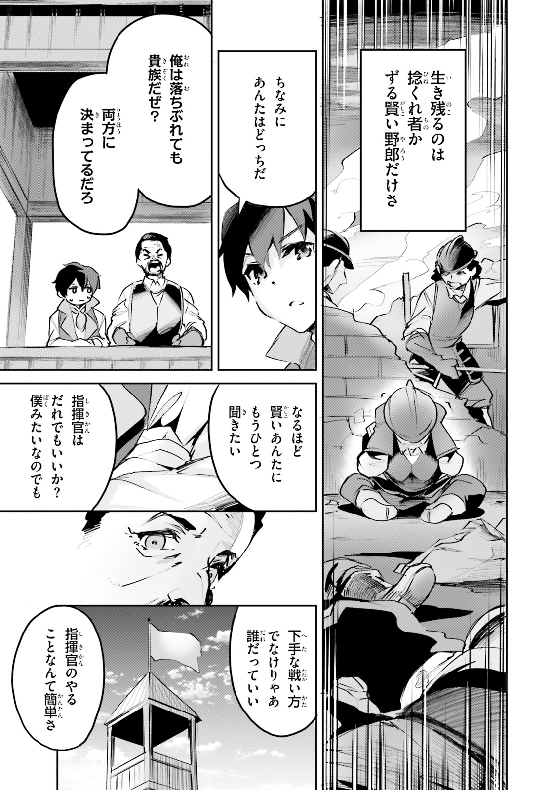 SUUJI DE SUKUU! JYAKUSHOU KOKKA (MANGA) - raw - Chapter 9 - https://jpdd.ccdd.to/JPDD/suujidesukuujyakushoukokkamanga/119390/nxhfrztbsza.jpg