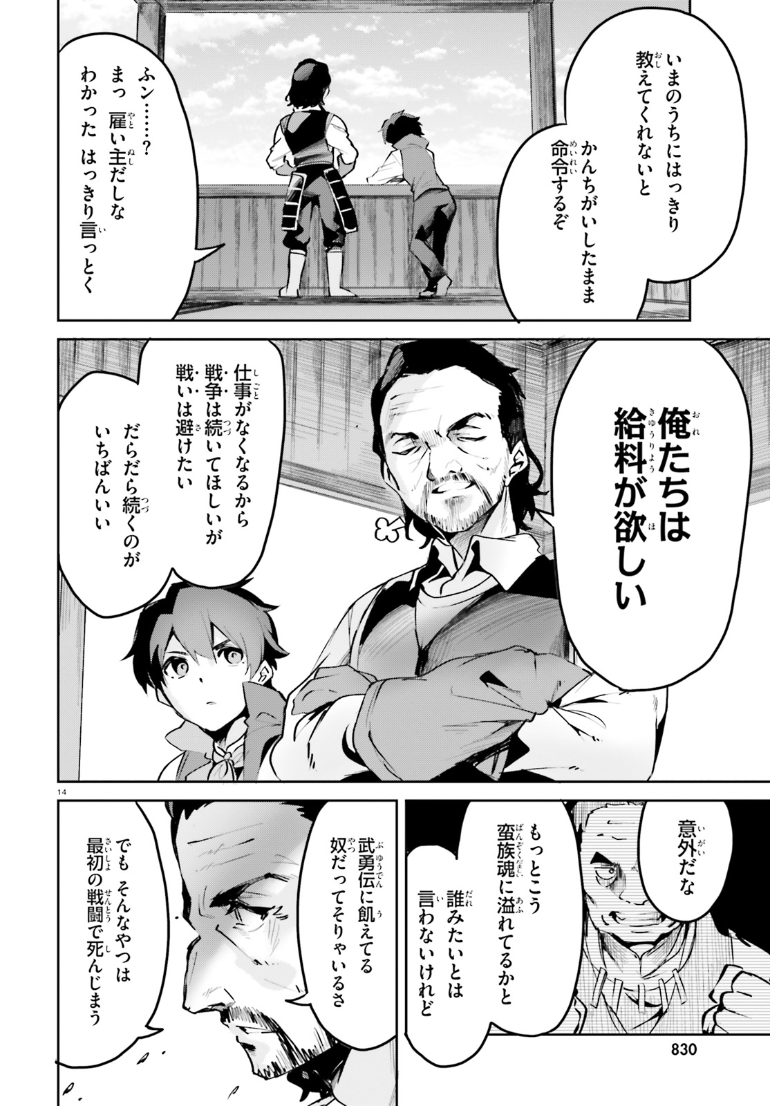 SUUJI DE SUKUU! JYAKUSHOU KOKKA (MANGA) - raw - Chapter 9 - https://jpdd.ccdd.to/JPDD/suujidesukuujyakushoukokkamanga/119390/ow0dpbxjibc.jpg