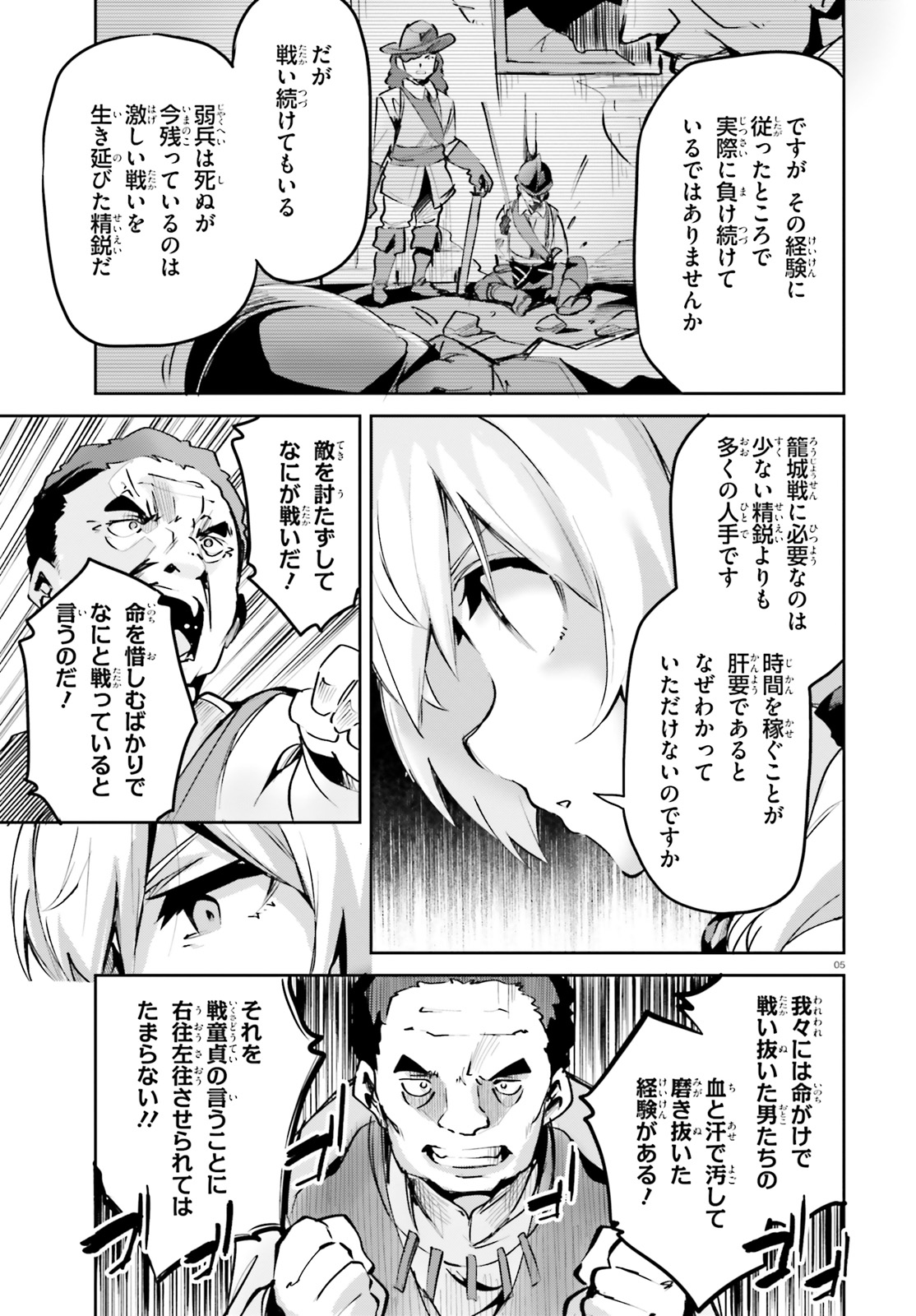 SUUJI DE SUKUU! JYAKUSHOU KOKKA (MANGA) - raw - Chapter 9 - https://jpdd.ccdd.to/JPDD/suujidesukuujyakushoukokkamanga/119390/sr5dcyj0hey.jpg