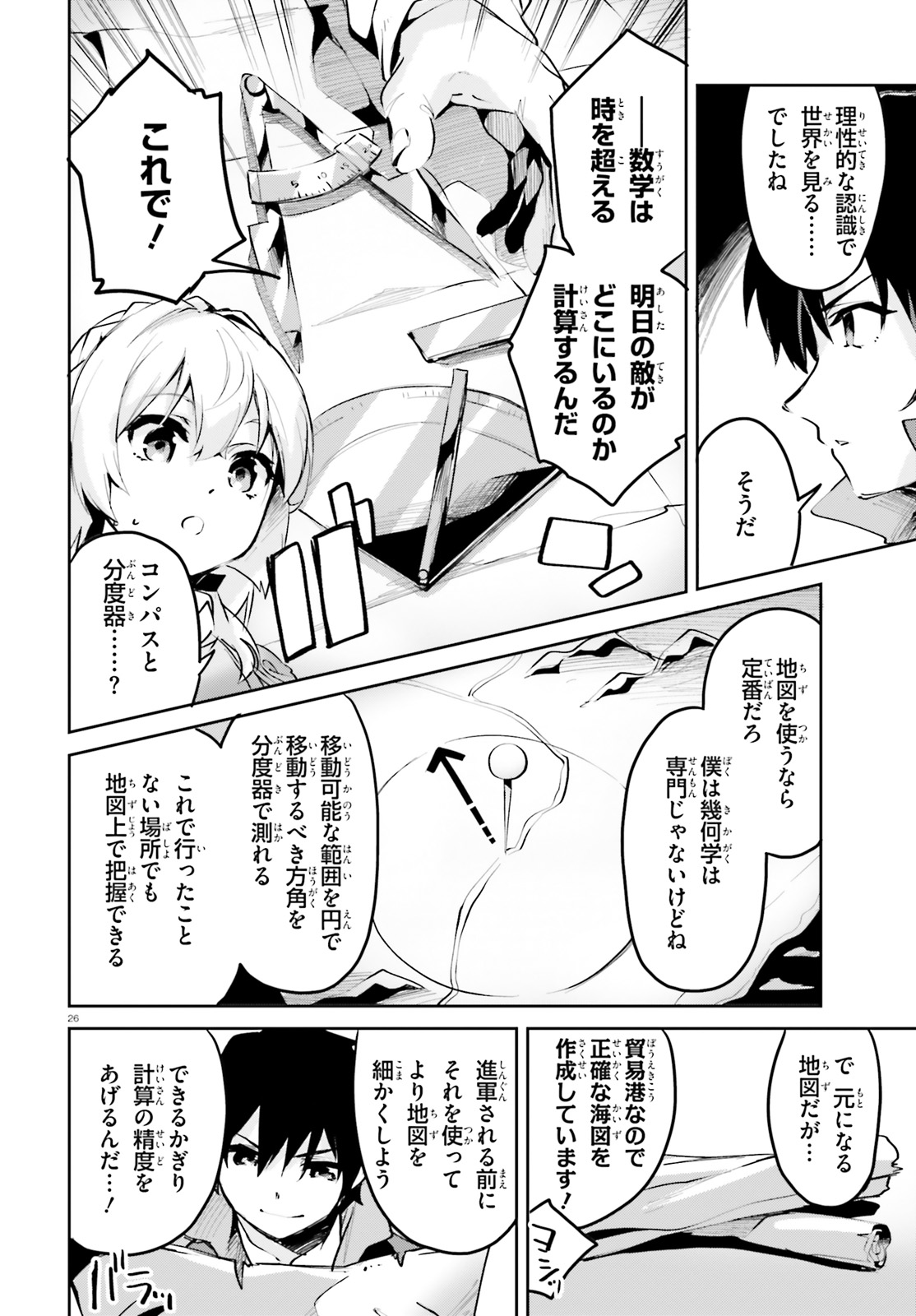 SUUJI DE SUKUU! JYAKUSHOU KOKKA (MANGA) - raw - Chapter 9 - https://jpdd.ccdd.to/JPDD/suujidesukuujyakushoukokkamanga/119390/to3ukjorcml.jpg