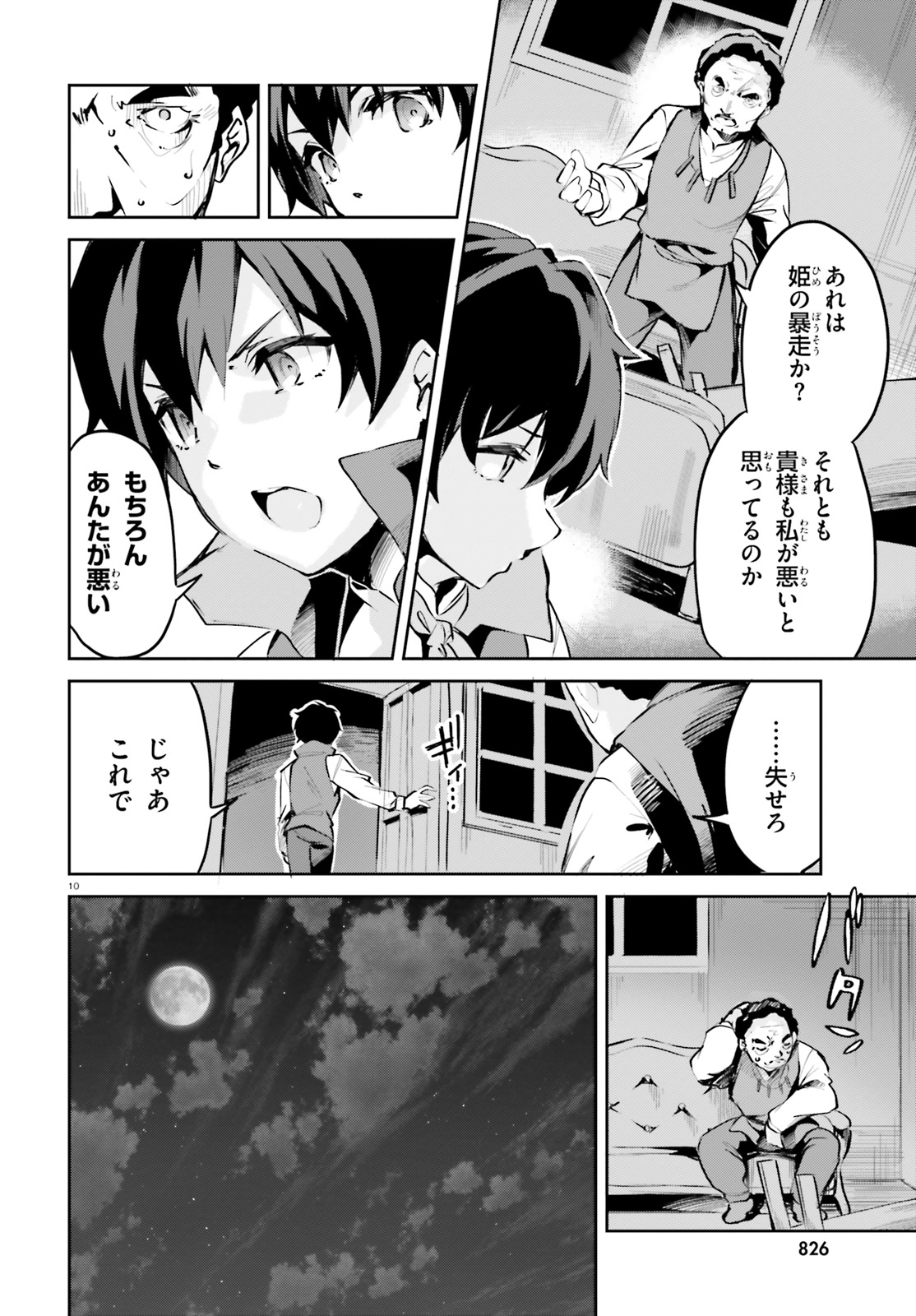 SUUJI DE SUKUU! JYAKUSHOU KOKKA (MANGA) - raw - Chapter 9 - https://jpdd.ccdd.to/JPDD/suujidesukuujyakushoukokkamanga/119390/uaa4d25ljo4.jpg