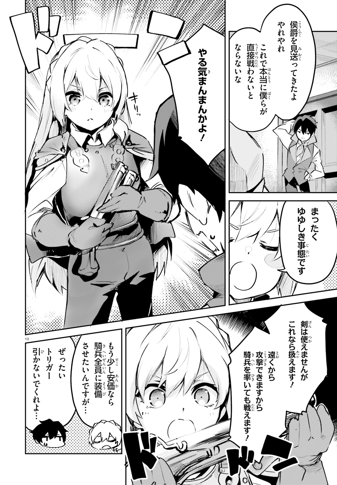 SUUJI DE SUKUU! JYAKUSHOU KOKKA (MANGA) - raw - Chapter 9 - https://jpdd.ccdd.to/JPDD/suujidesukuujyakushoukokkamanga/119390/v334byelisz.jpg