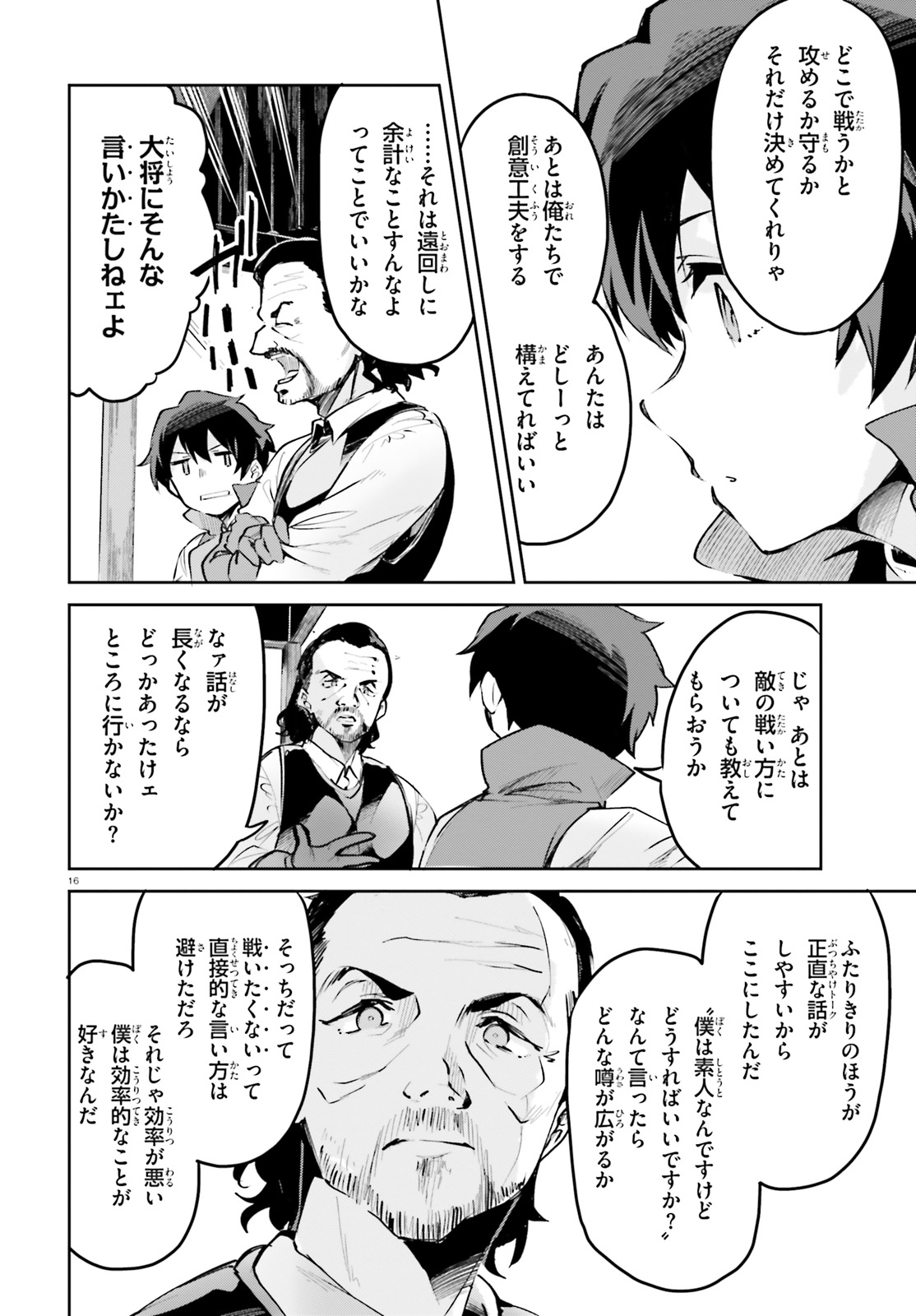 SUUJI DE SUKUU! JYAKUSHOU KOKKA (MANGA) - raw - Chapter 9 - https://jpdd.ccdd.to/JPDD/suujidesukuujyakushoukokkamanga/119390/vnig1za1ccp.jpg