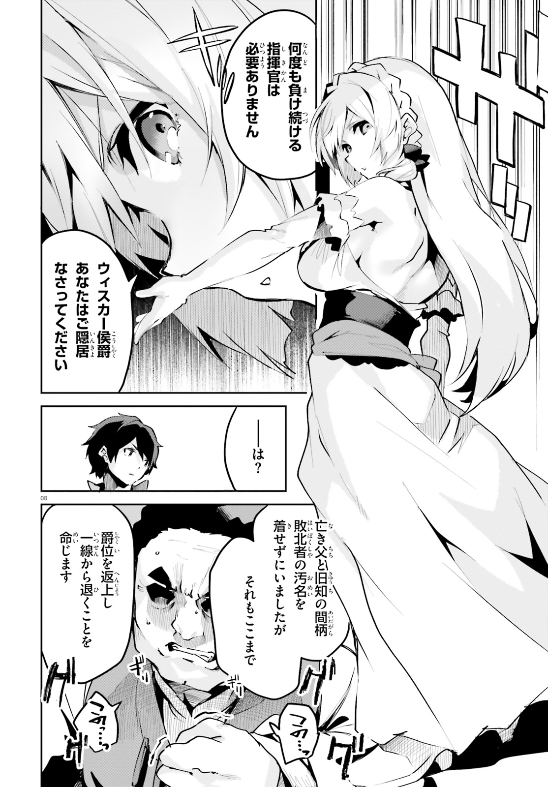 SUUJI DE SUKUU! JYAKUSHOU KOKKA (MANGA) - raw - Chapter 9 - https://jpdd.ccdd.to/JPDD/suujidesukuujyakushoukokkamanga/119390/wglbngwi3kz.jpg