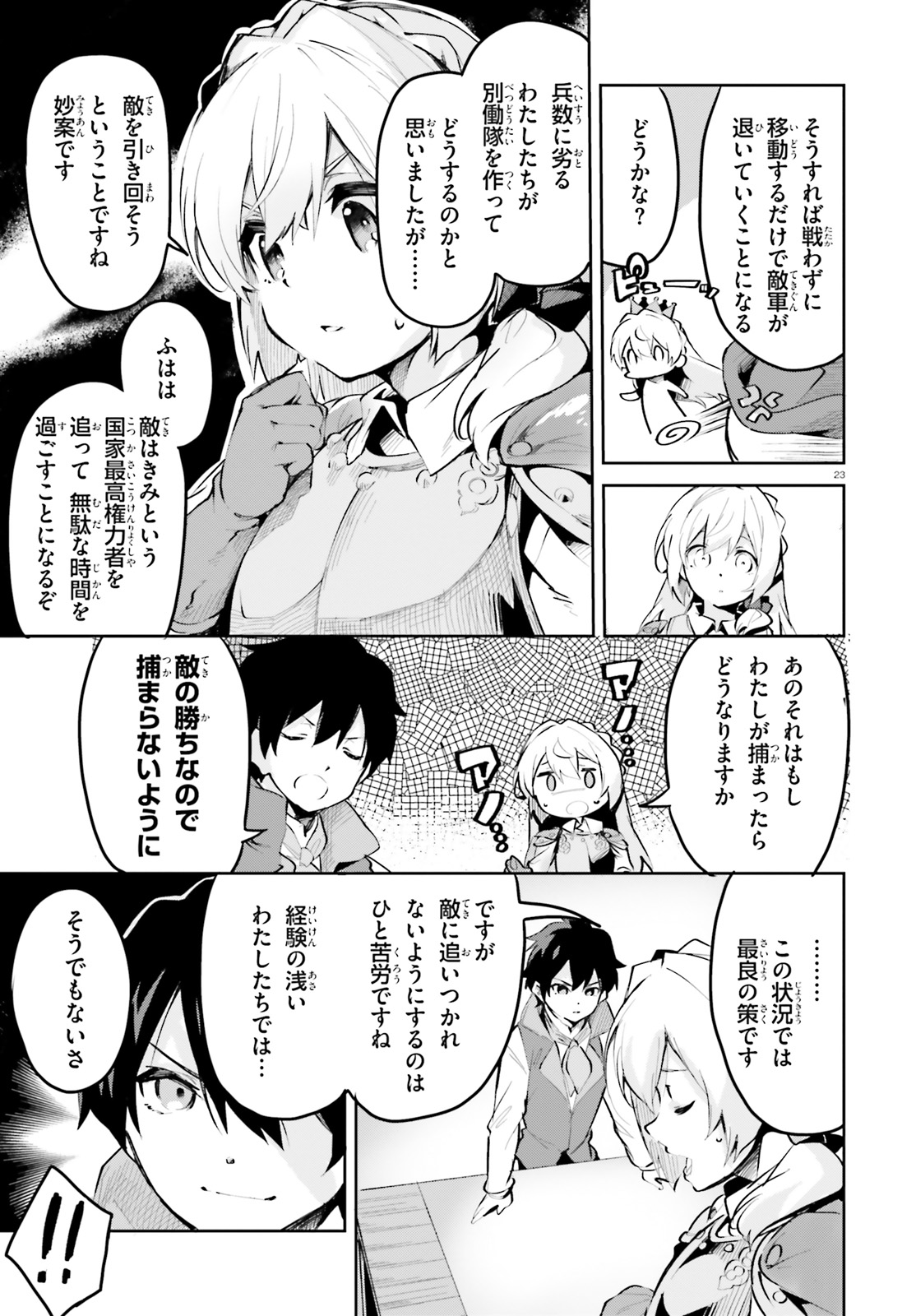 SUUJI DE SUKUU! JYAKUSHOU KOKKA (MANGA) - raw - Chapter 9 - https://jpdd.ccdd.to/JPDD/suujidesukuujyakushoukokkamanga/119390/x2ysdenjcpd.jpg