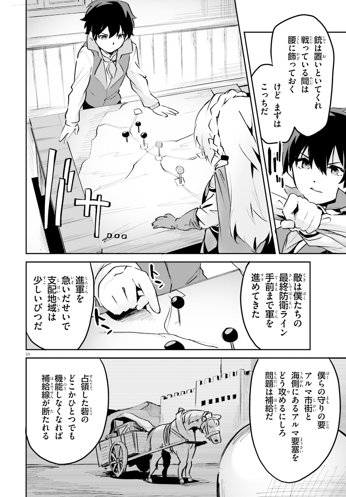 SUUJI DE SUKUU! JYAKUSHOU KOKKA (MANGA) - raw - Chapter 9 - https://jpdd.ccdd.to/JPDD/suujidesukuujyakushoukokkamanga/119390/xecva005n5z.jpg
