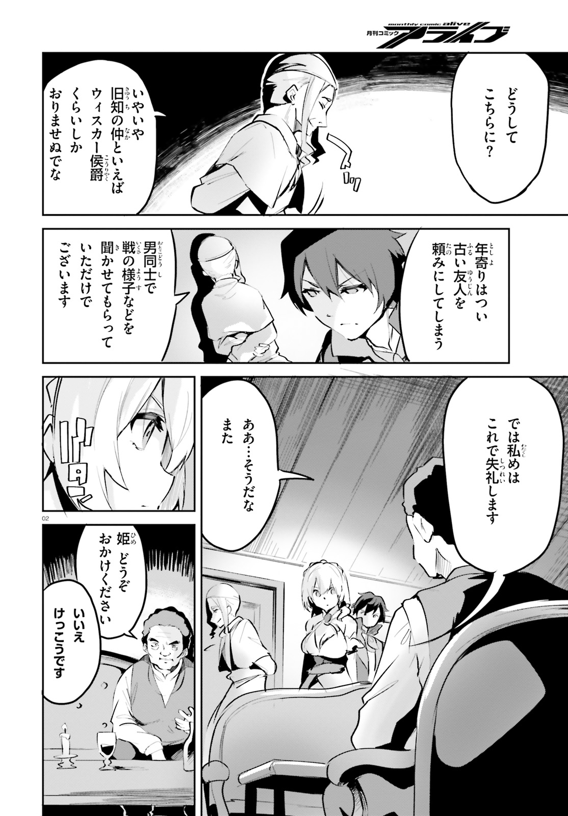 SUUJI DE SUKUU! JYAKUSHOU KOKKA (MANGA) - raw - Chapter 9 - https://jpdd.ccdd.to/JPDD/suujidesukuujyakushoukokkamanga/119390/xvns1n3isyc.jpg