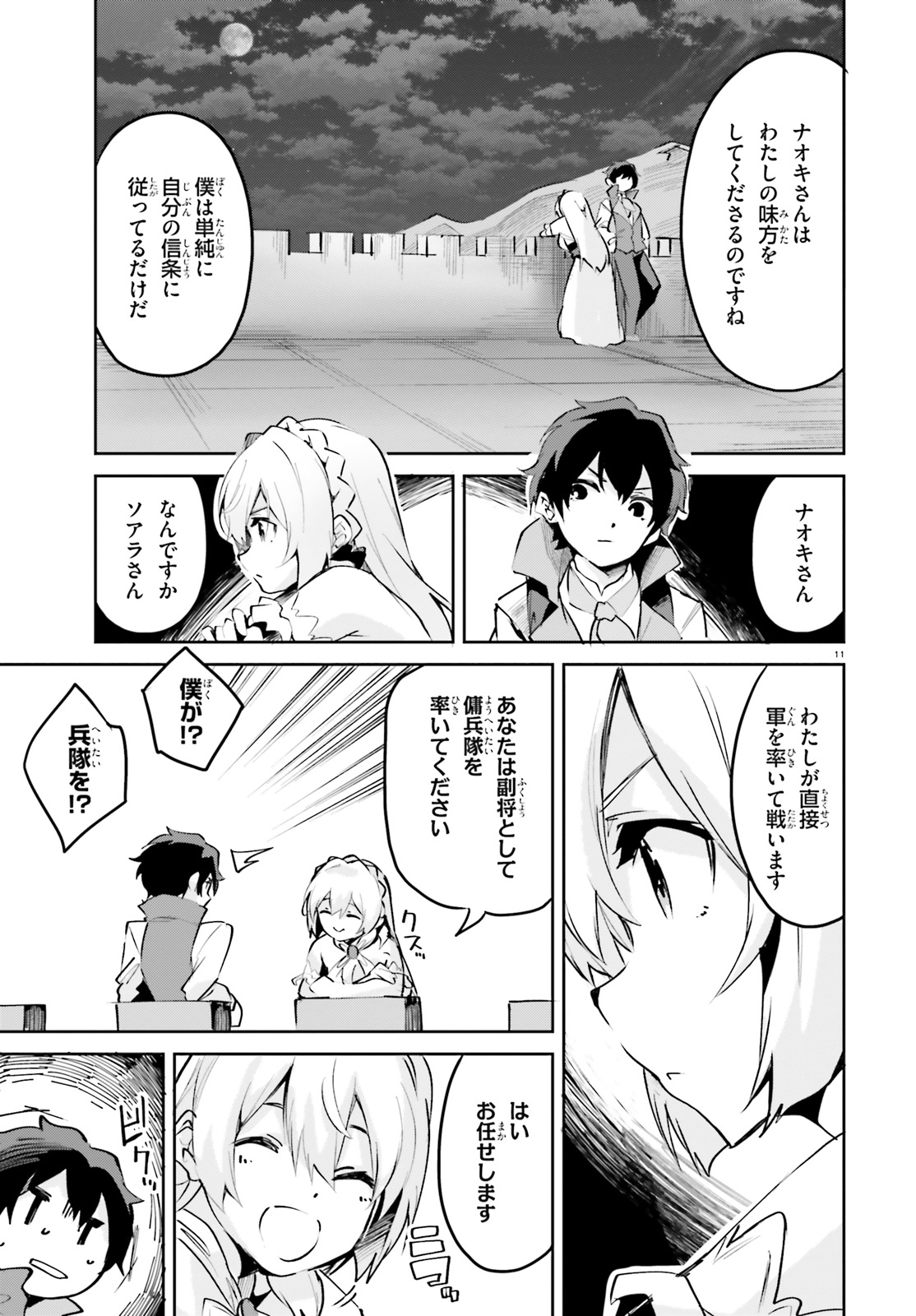 SUUJI DE SUKUU! JYAKUSHOU KOKKA (MANGA) - raw - Chapter 9 - https://jpdd.ccdd.to/JPDD/suujidesukuujyakushoukokkamanga/119390/z2321d4jxkv.jpg