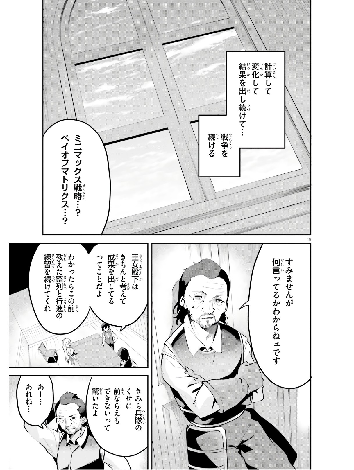 SUUJI DE SUKUU! JYAKUSHOU KOKKA (MANGA) - raw - Chapter 10 - https://jpdd.ccdd.to/JPDD/suujidesukuujyakushoukokkamanga/124156/0jrllqglwwp.jpg