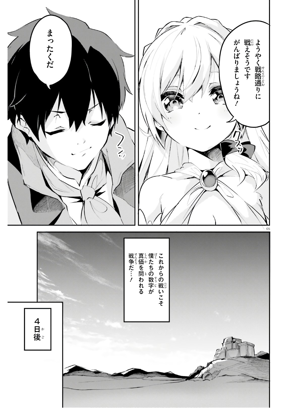 SUUJI DE SUKUU! JYAKUSHOU KOKKA (MANGA) - raw - Chapter 10 - https://jpdd.ccdd.to/JPDD/suujidesukuujyakushoukokkamanga/124156/4gpwusxz0aw.jpg