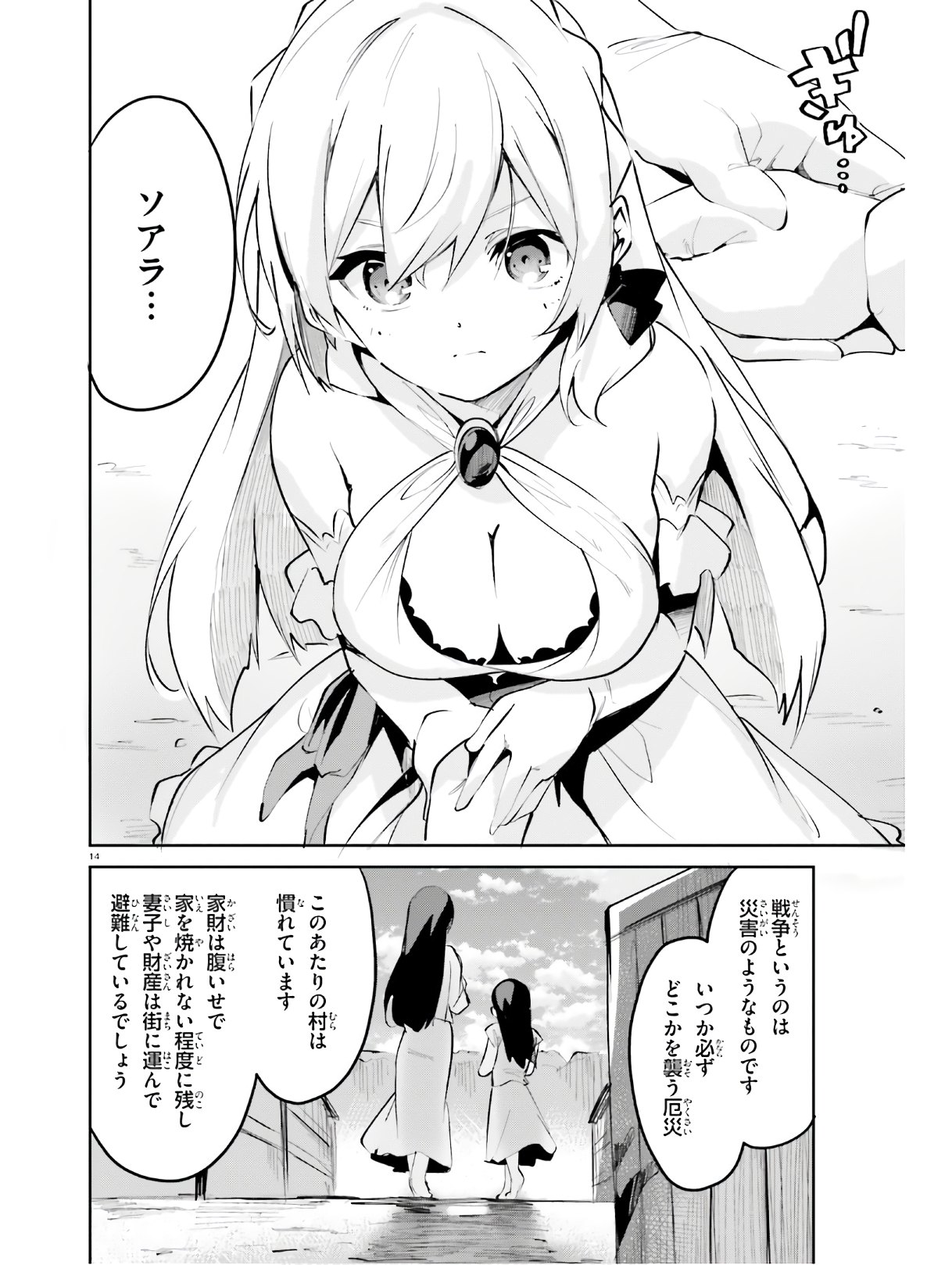 SUUJI DE SUKUU! JYAKUSHOU KOKKA (MANGA) - raw - Chapter 10 - https://jpdd.ccdd.to/JPDD/suujidesukuujyakushoukokkamanga/124156/5dgdfbw2f3b.jpg