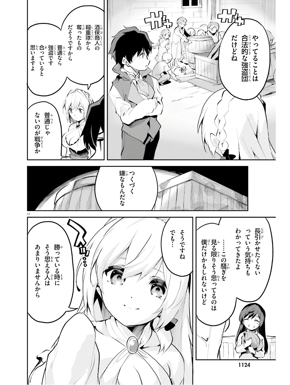 SUUJI DE SUKUU! JYAKUSHOU KOKKA (MANGA) - raw - Chapter 10 - https://jpdd.ccdd.to/JPDD/suujidesukuujyakushoukokkamanga/124156/5mhz3iqd4ek.jpg