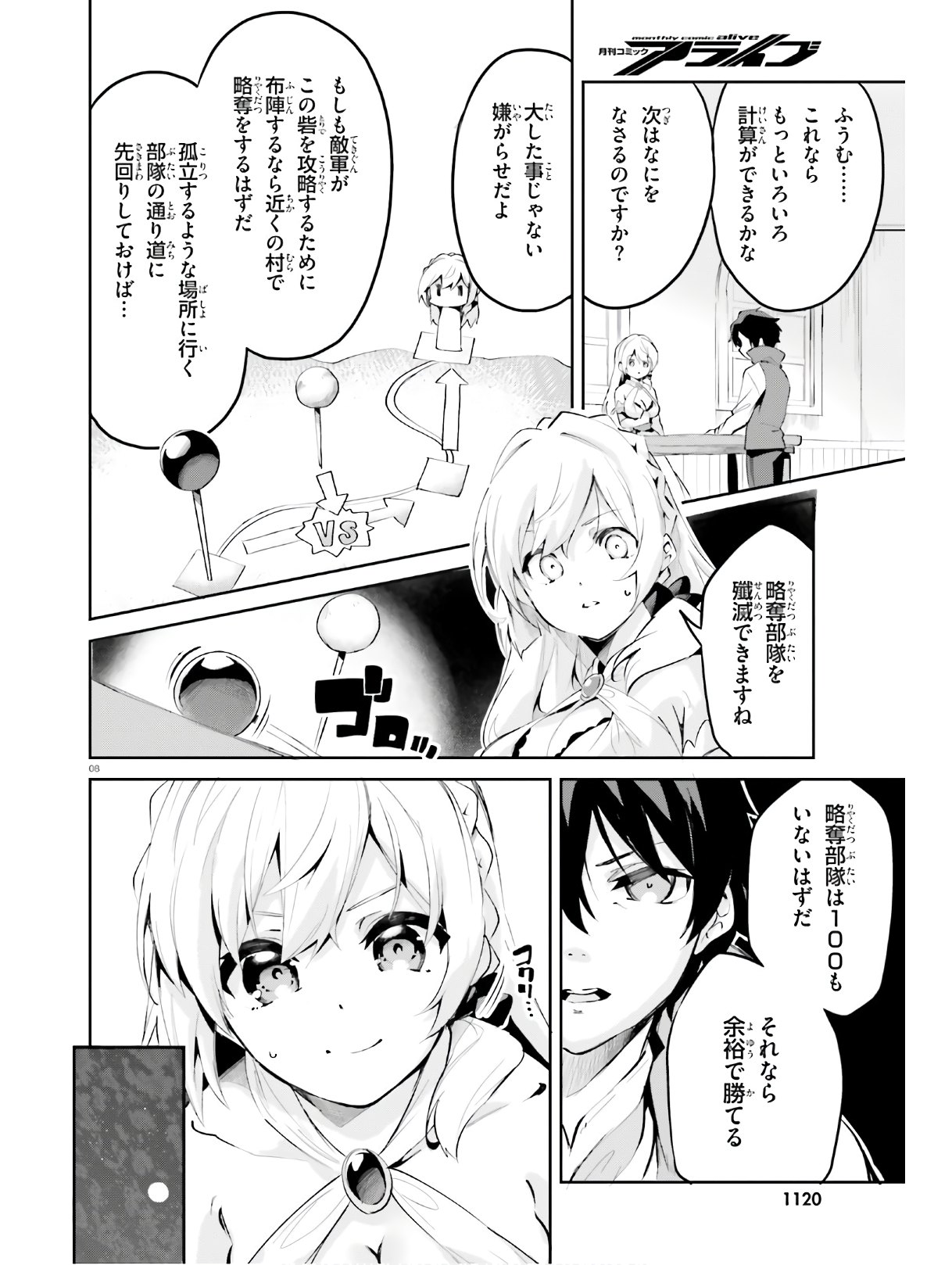 SUUJI DE SUKUU! JYAKUSHOU KOKKA (MANGA) - raw - Chapter 10 - https://jpdd.ccdd.to/JPDD/suujidesukuujyakushoukokkamanga/124156/dxrdsu1s443.jpg