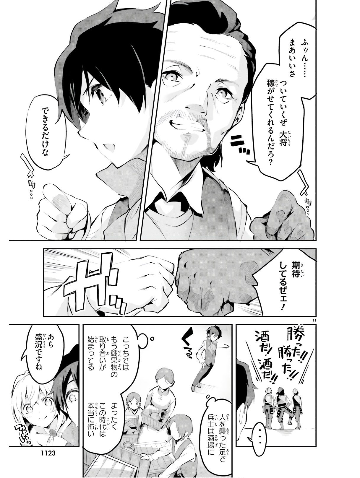 SUUJI DE SUKUU! JYAKUSHOU KOKKA (MANGA) - raw - Chapter 10 - https://jpdd.ccdd.to/JPDD/suujidesukuujyakushoukokkamanga/124156/fhzvkbczl3s.jpg
