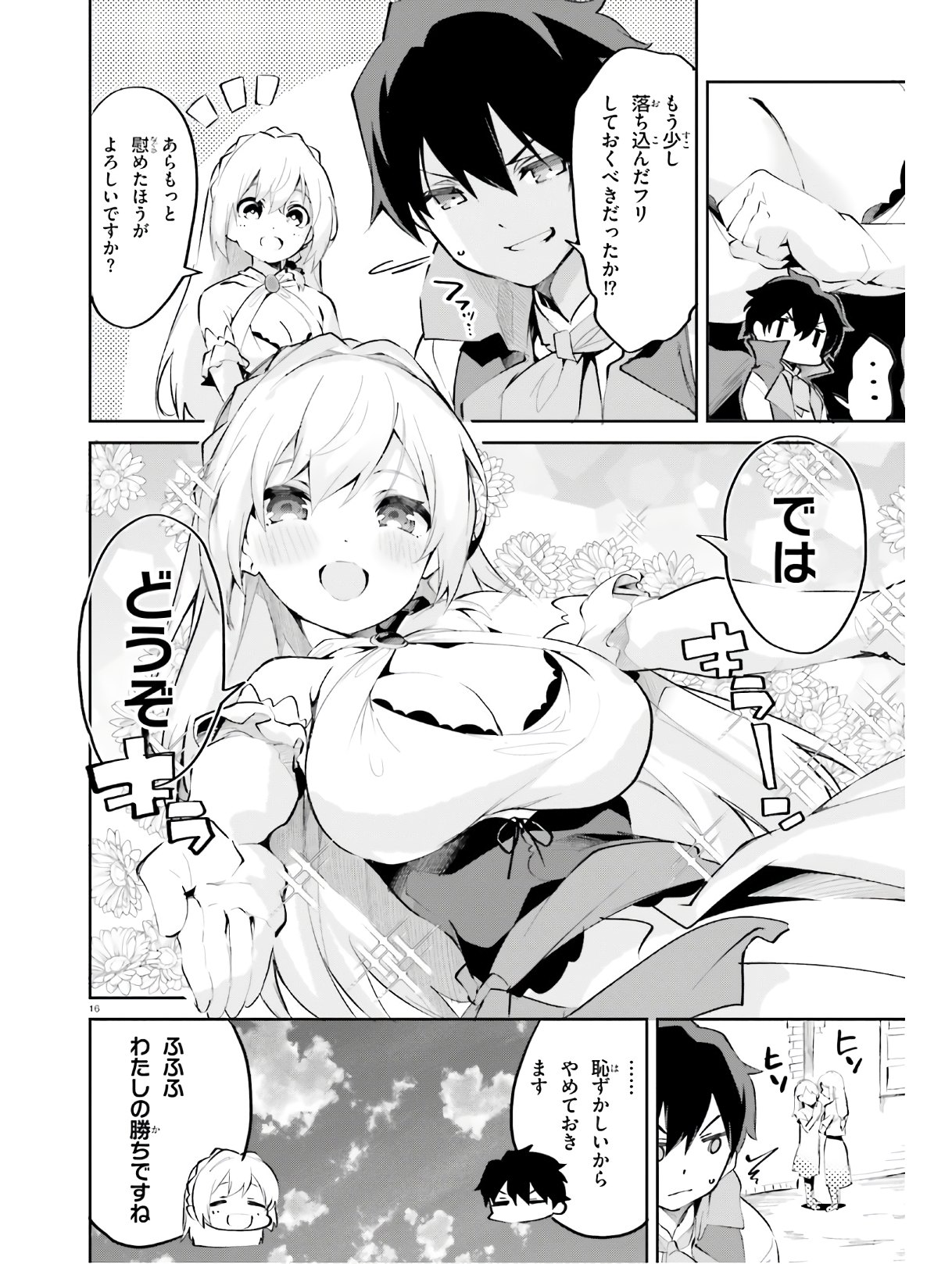 SUUJI DE SUKUU! JYAKUSHOU KOKKA (MANGA) - raw - Chapter 10 - https://jpdd.ccdd.to/JPDD/suujidesukuujyakushoukokkamanga/124156/gy1y0cnhprx.jpg
