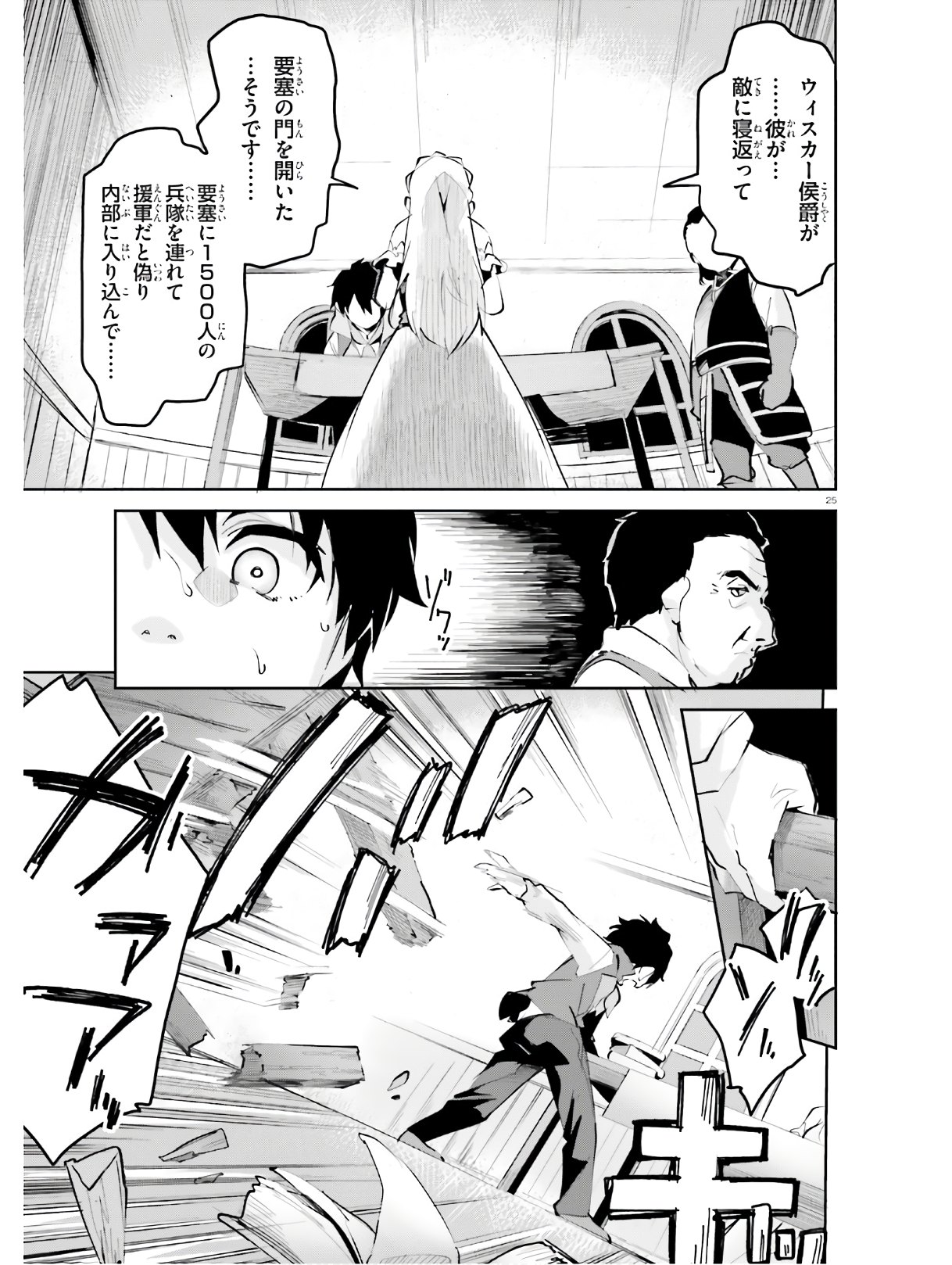 SUUJI DE SUKUU! JYAKUSHOU KOKKA (MANGA) - raw - Chapter 10 - https://jpdd.ccdd.to/JPDD/suujidesukuujyakushoukokkamanga/124156/he2yap1d44g.jpg