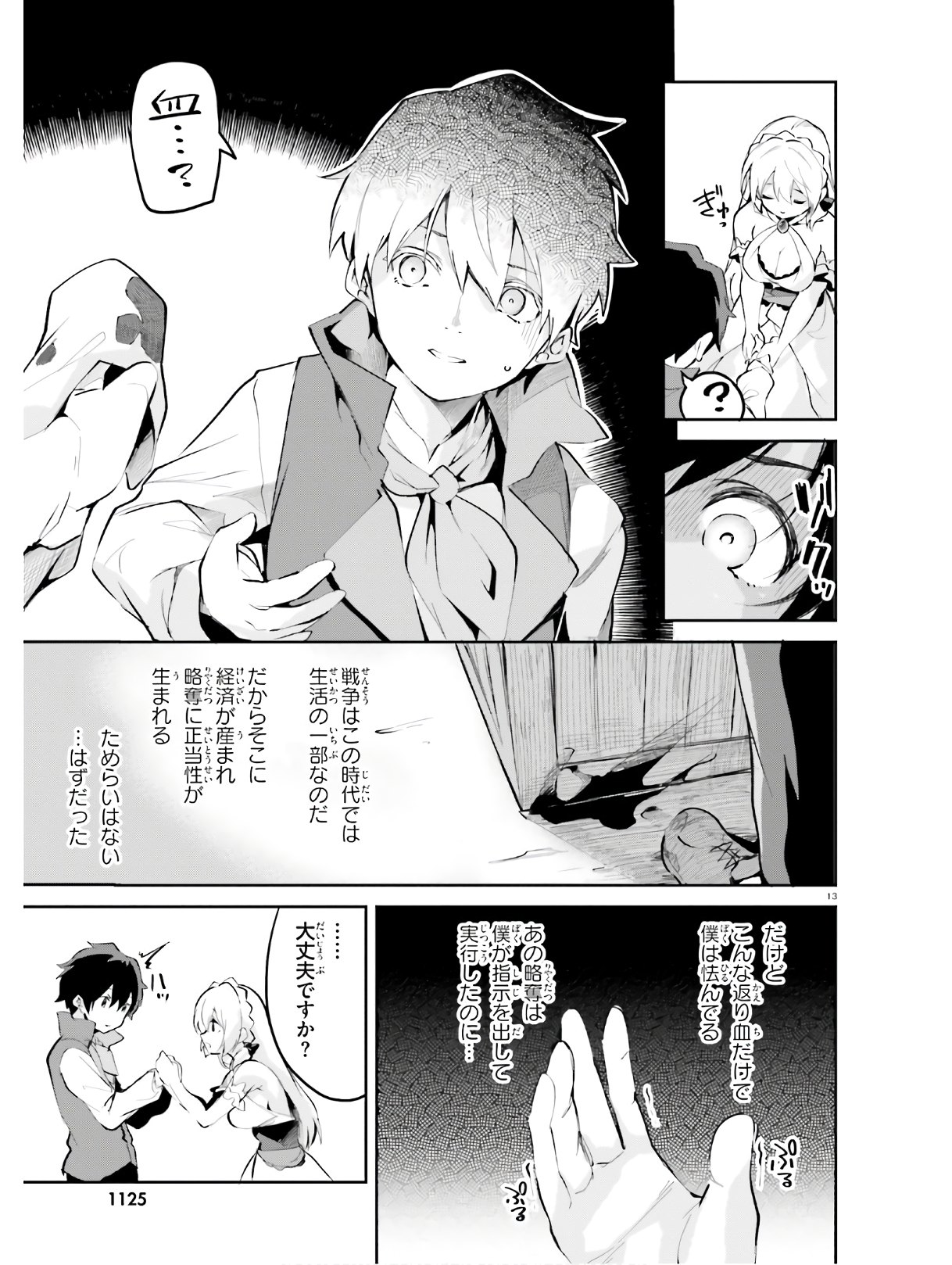 SUUJI DE SUKUU! JYAKUSHOU KOKKA (MANGA) - raw - Chapter 10 - https://jpdd.ccdd.to/JPDD/suujidesukuujyakushoukokkamanga/124156/hrkqqorfwcl.jpg