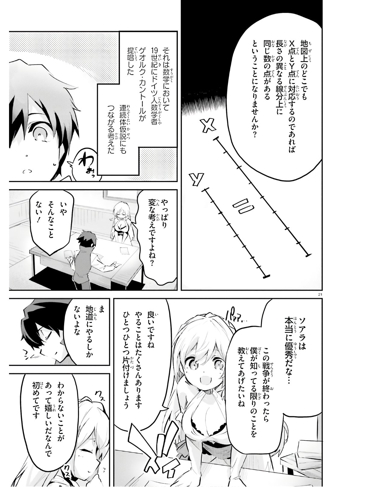 SUUJI DE SUKUU! JYAKUSHOU KOKKA (MANGA) - raw - Chapter 10 - https://jpdd.ccdd.to/JPDD/suujidesukuujyakushoukokkamanga/124156/hslrszt1jhw.jpg