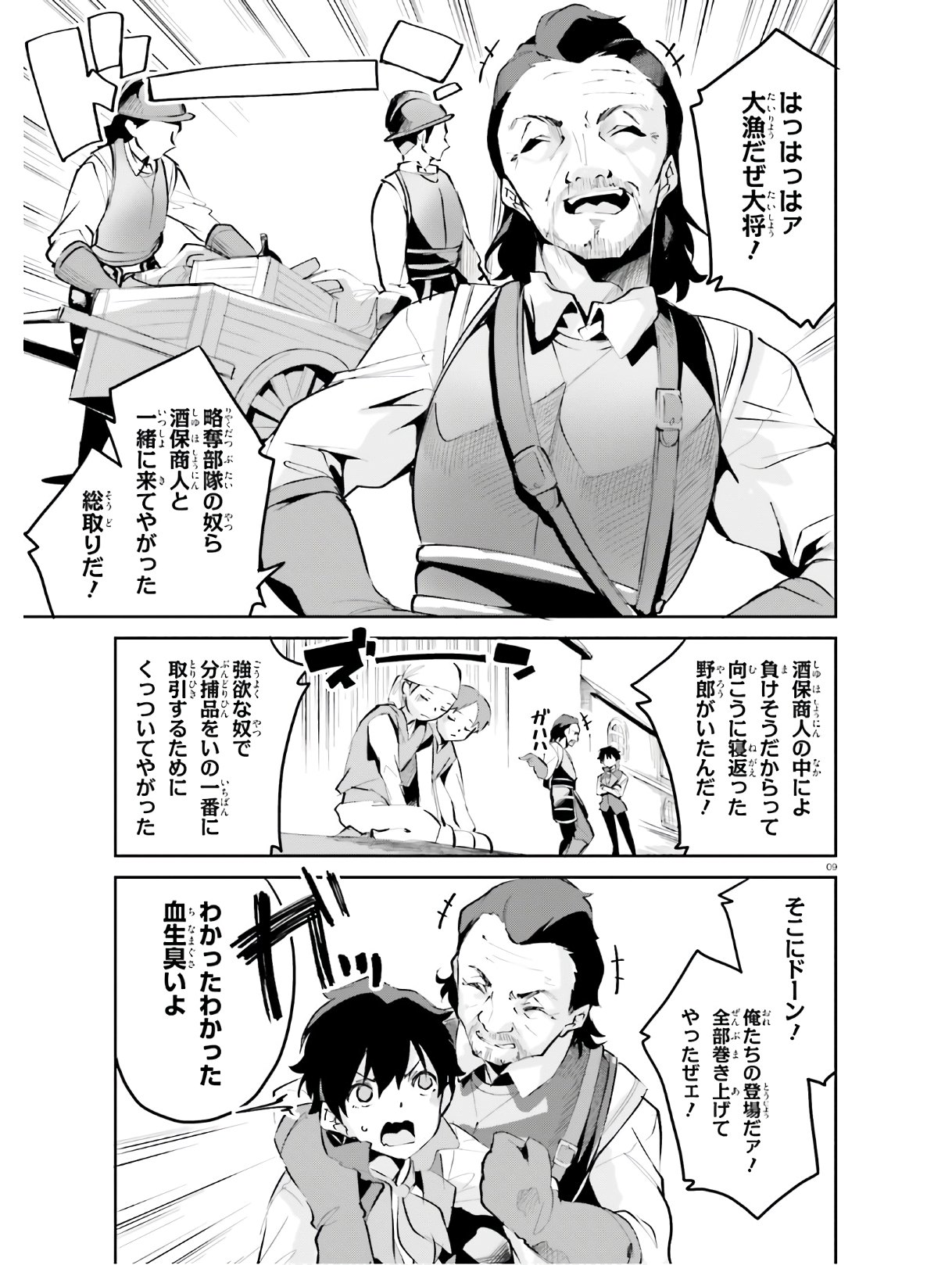 SUUJI DE SUKUU! JYAKUSHOU KOKKA (MANGA) - raw - Chapter 10 - https://jpdd.ccdd.to/JPDD/suujidesukuujyakushoukokkamanga/124156/mjt2zmitmnq.jpg