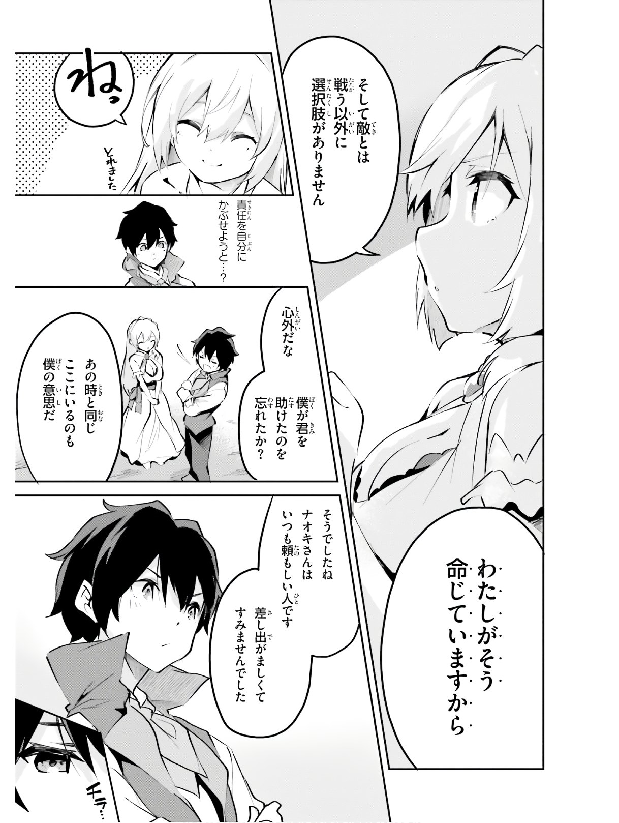 SUUJI DE SUKUU! JYAKUSHOU KOKKA (MANGA) - raw - Chapter 10 - https://jpdd.ccdd.to/JPDD/suujidesukuujyakushoukokkamanga/124156/n034aue0n0o.jpg