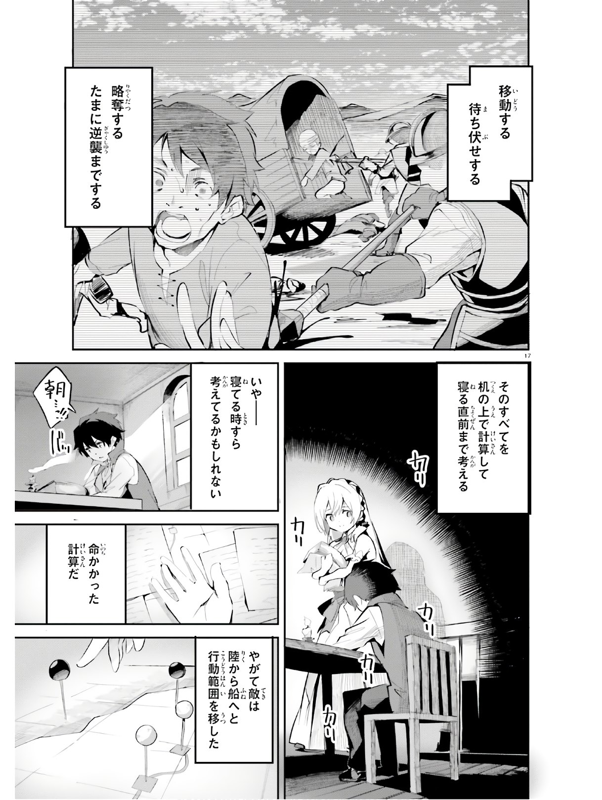 SUUJI DE SUKUU! JYAKUSHOU KOKKA (MANGA) - raw - Chapter 10 - https://jpdd.ccdd.to/JPDD/suujidesukuujyakushoukokkamanga/124156/phrqv0prmx4.jpg