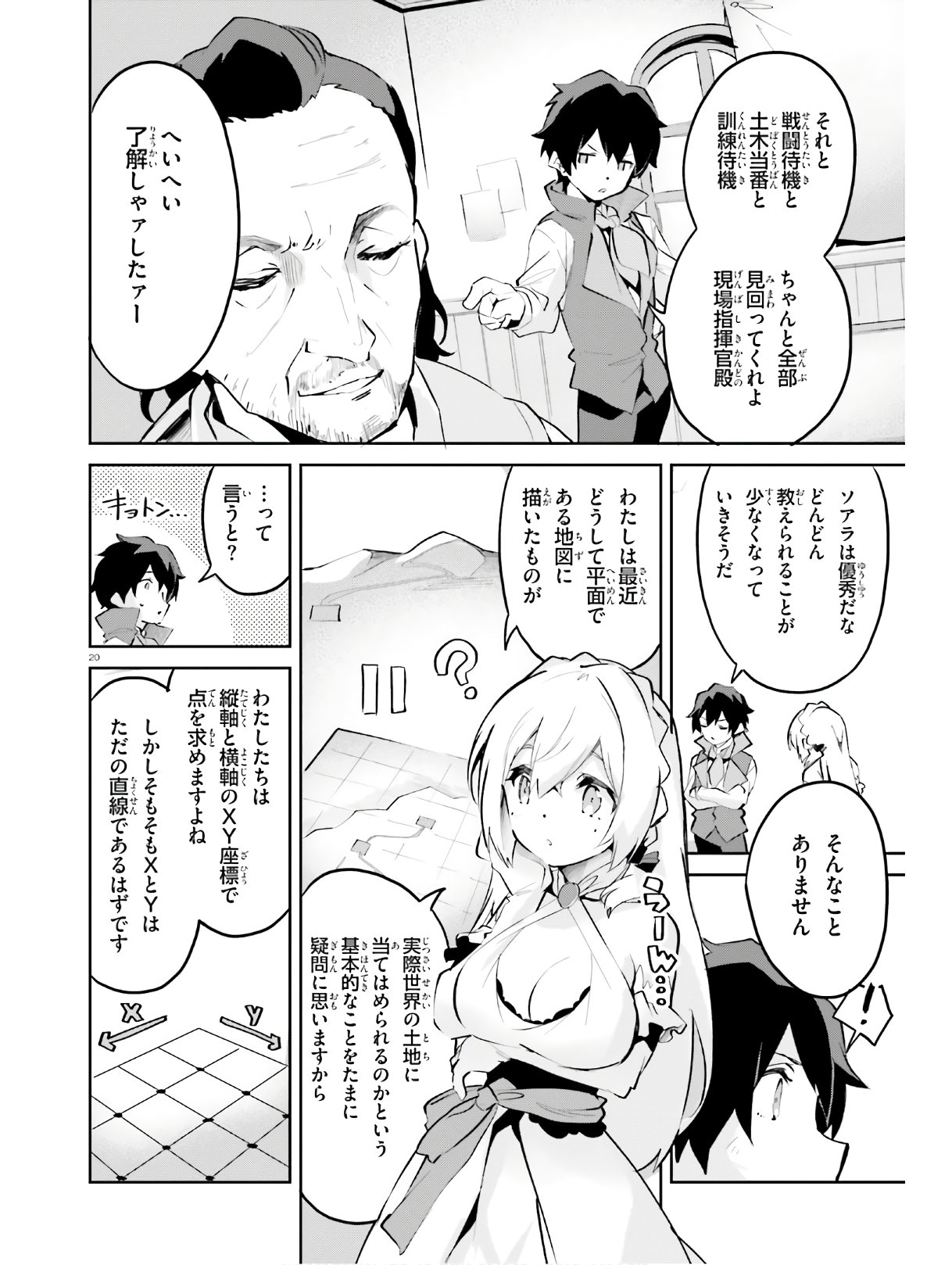 SUUJI DE SUKUU! JYAKUSHOU KOKKA (MANGA) - raw - Chapter 10 - https://jpdd.ccdd.to/JPDD/suujidesukuujyakushoukokkamanga/124156/t3g0fkim2fb.jpg