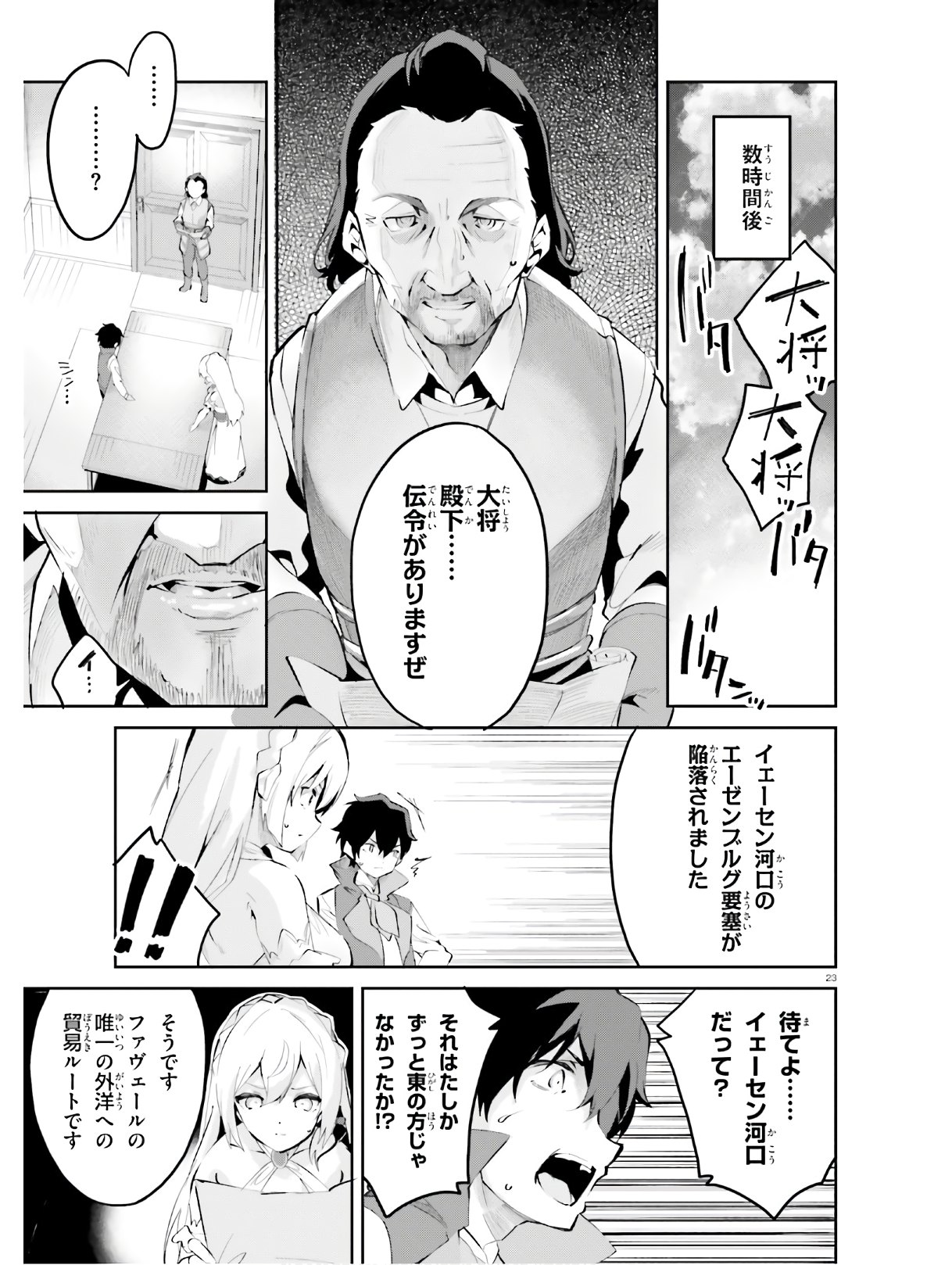 SUUJI DE SUKUU! JYAKUSHOU KOKKA (MANGA) - raw - Chapter 10 - https://jpdd.ccdd.to/JPDD/suujidesukuujyakushoukokkamanga/124156/ttujwpa4odp.jpg