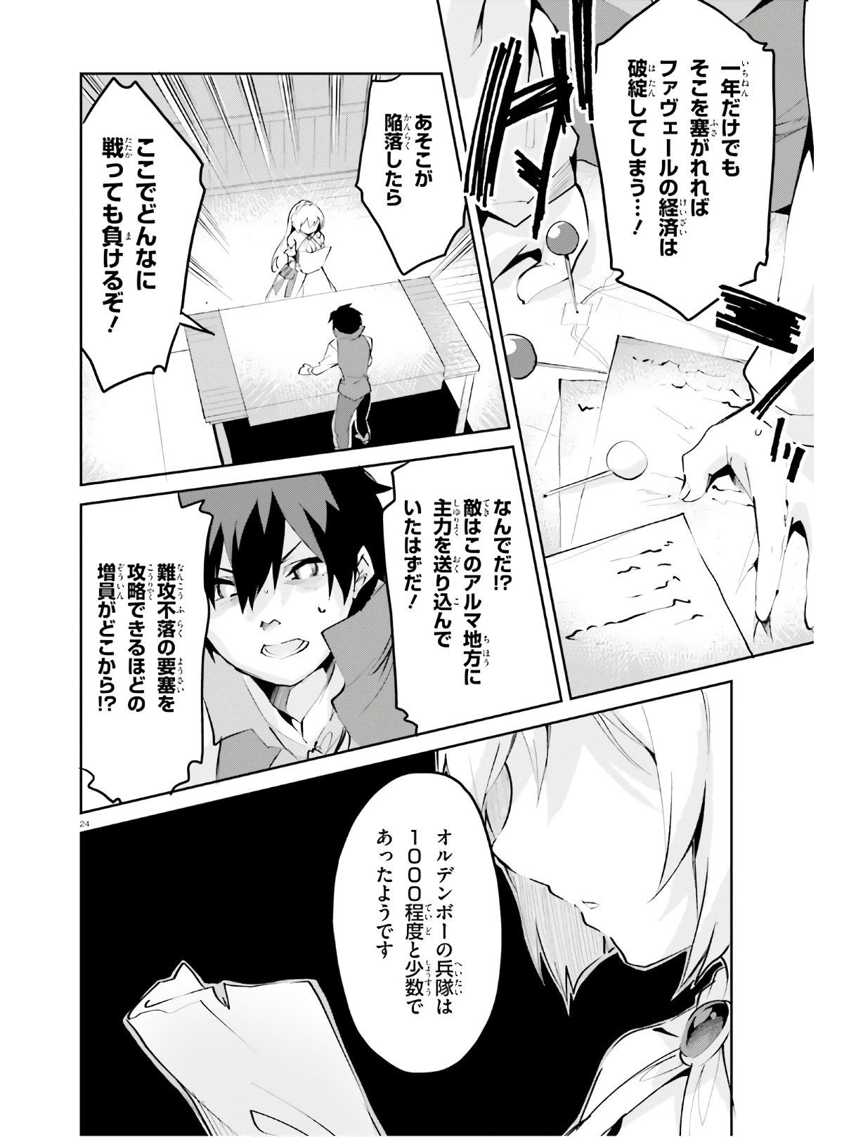 SUUJI DE SUKUU! JYAKUSHOU KOKKA (MANGA) - raw - Chapter 10 - https://jpdd.ccdd.to/JPDD/suujidesukuujyakushoukokkamanga/124156/v0ktqsh5uiy.jpg