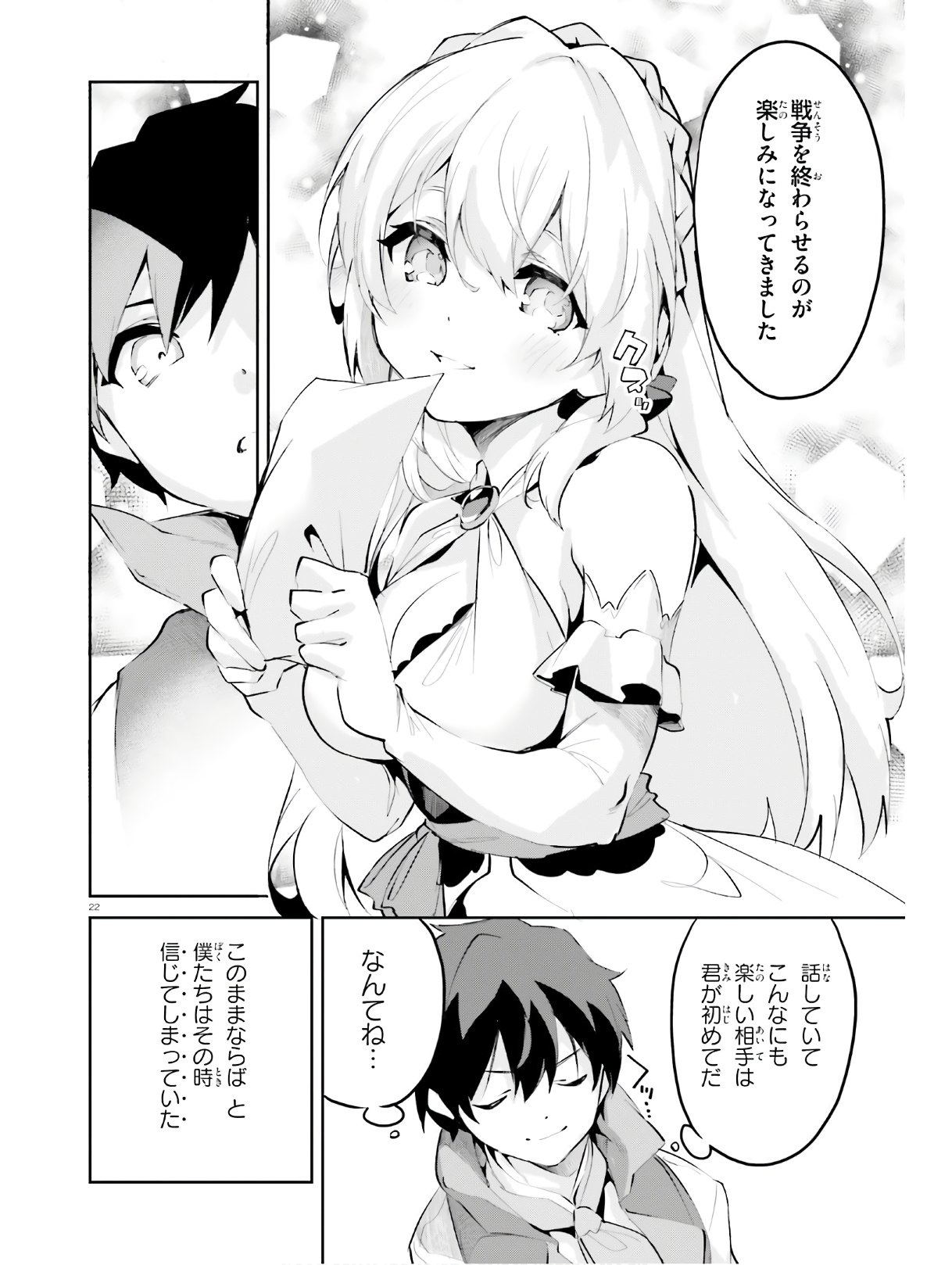 SUUJI DE SUKUU! JYAKUSHOU KOKKA (MANGA) - raw - Chapter 10 - https://jpdd.ccdd.to/JPDD/suujidesukuujyakushoukokkamanga/124156/x4rep4ytrd2.jpg