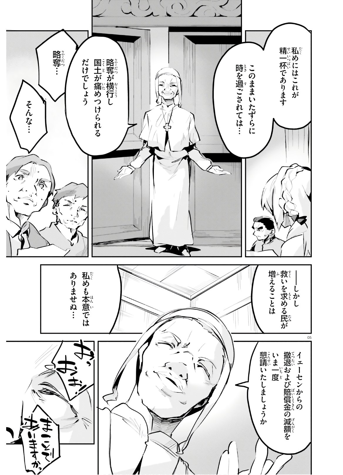 SUUJI DE SUKUU! JYAKUSHOU KOKKA (MANGA) - raw - Chapter 11 - https://jpdd.ccdd.to/JPDD/suujidesukuujyakushoukokkamanga/129876/0t151ebdhf5.jpg