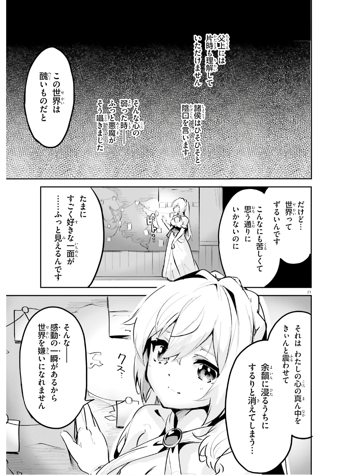 SUUJI DE SUKUU! JYAKUSHOU KOKKA (MANGA) - raw - Chapter 11 - https://jpdd.ccdd.to/JPDD/suujidesukuujyakushoukokkamanga/129876/2zrjw0ogqli.jpg
