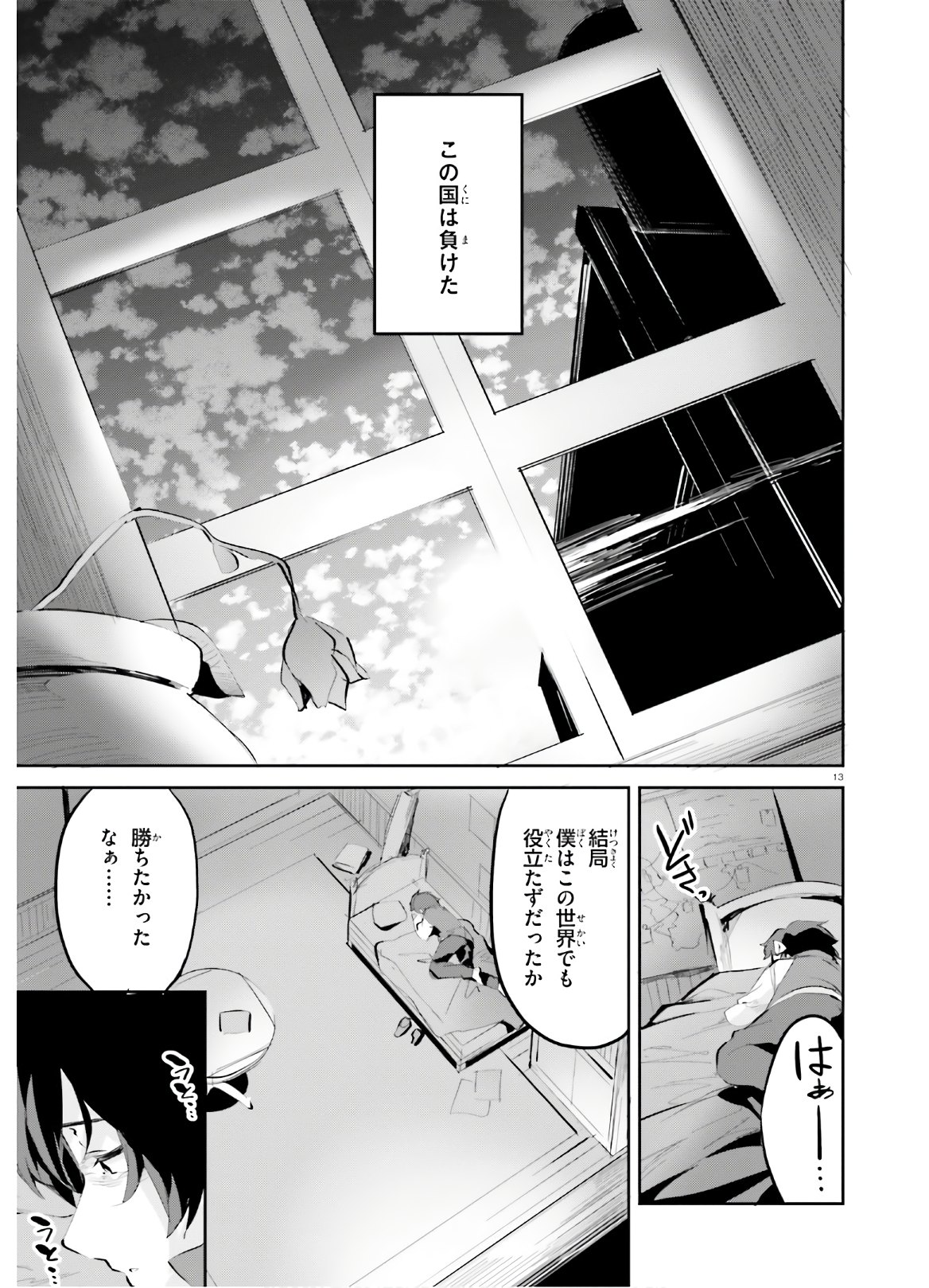 SUUJI DE SUKUU! JYAKUSHOU KOKKA (MANGA) - raw - Chapter 11 - https://jpdd.ccdd.to/JPDD/suujidesukuujyakushoukokkamanga/129876/dtekhli10ww.jpg