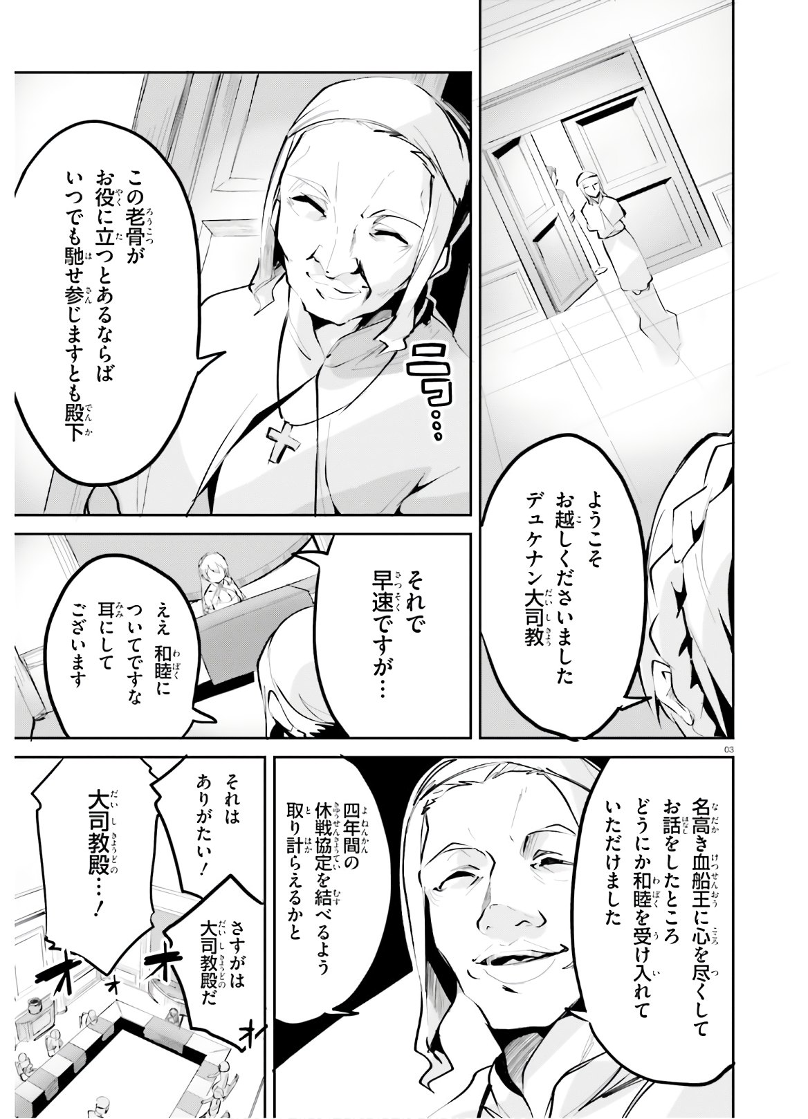 SUUJI DE SUKUU! JYAKUSHOU KOKKA (MANGA) - raw - Chapter 11 - https://jpdd.ccdd.to/JPDD/suujidesukuujyakushoukokkamanga/129876/esj2onykhoq.jpg
