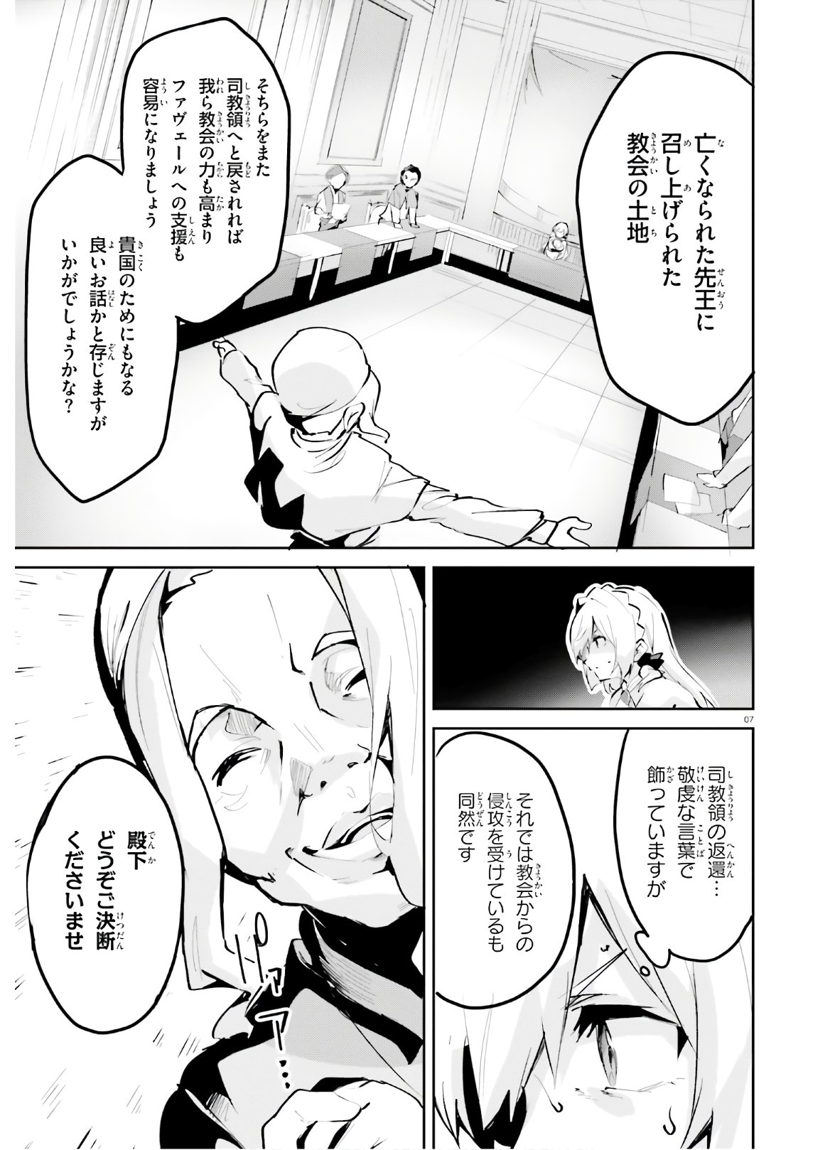 SUUJI DE SUKUU! JYAKUSHOU KOKKA (MANGA) - raw - Chapter 11 - https://jpdd.ccdd.to/JPDD/suujidesukuujyakushoukokkamanga/129876/ewdwttmwb5u.jpg
