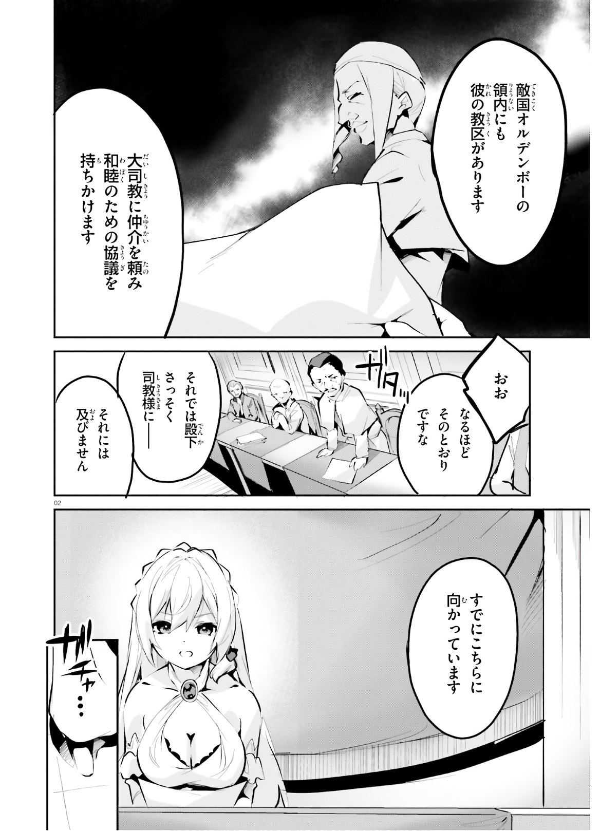 SUUJI DE SUKUU! JYAKUSHOU KOKKA (MANGA) - raw - Chapter 11 - https://jpdd.ccdd.to/JPDD/suujidesukuujyakushoukokkamanga/129876/f30ixevkjur.jpg