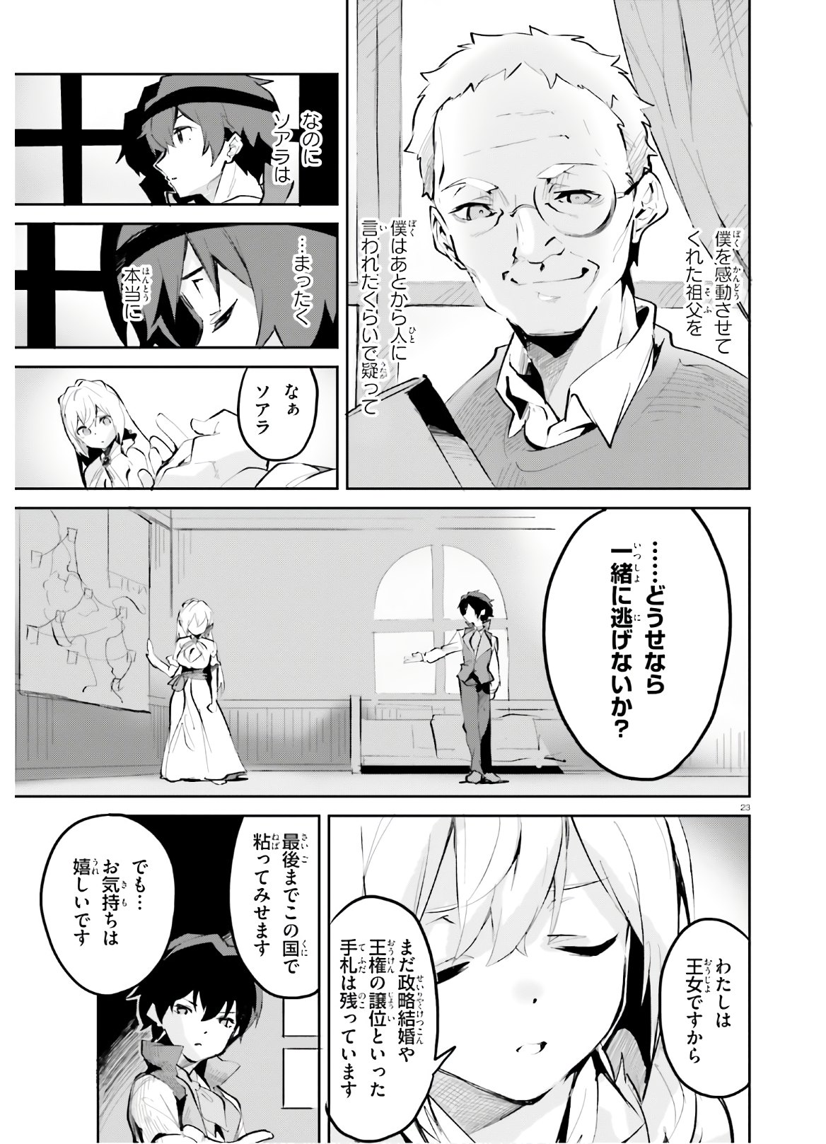 SUUJI DE SUKUU! JYAKUSHOU KOKKA (MANGA) - raw - Chapter 11 - https://jpdd.ccdd.to/JPDD/suujidesukuujyakushoukokkamanga/129876/g1fqm5hqj3u.jpg