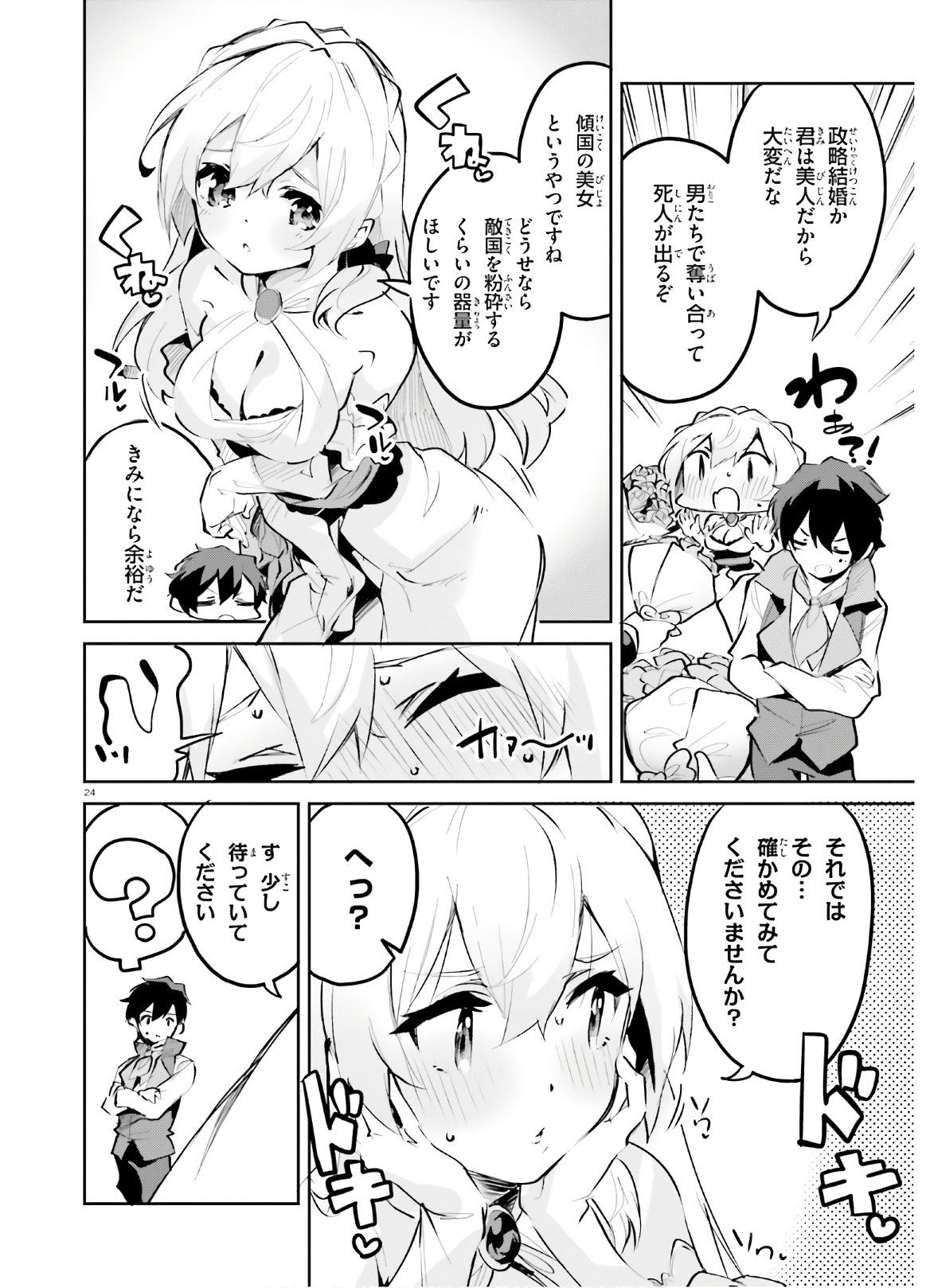 SUUJI DE SUKUU! JYAKUSHOU KOKKA (MANGA) - raw - Chapter 11 - https://jpdd.ccdd.to/JPDD/suujidesukuujyakushoukokkamanga/129876/h5hzwjzpda0.jpg
