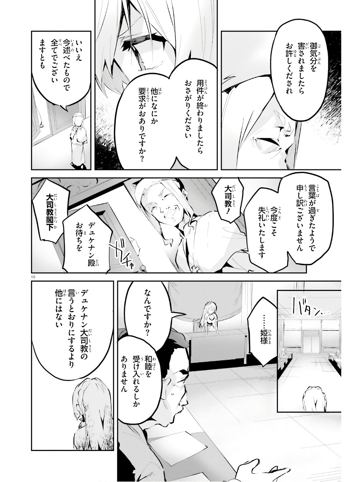 SUUJI DE SUKUU! JYAKUSHOU KOKKA (MANGA) - raw - Chapter 11 - https://jpdd.ccdd.to/JPDD/suujidesukuujyakushoukokkamanga/129876/hifh4trw0wy.jpg