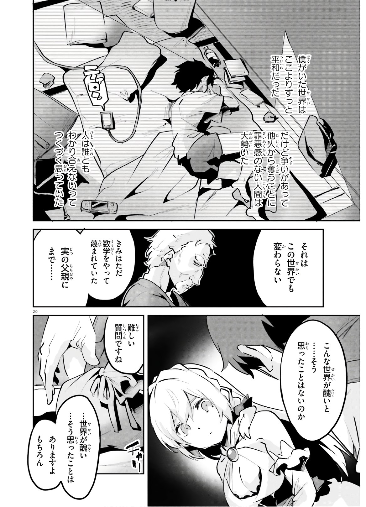 SUUJI DE SUKUU! JYAKUSHOU KOKKA (MANGA) - raw - Chapter 11 - https://jpdd.ccdd.to/JPDD/suujidesukuujyakushoukokkamanga/129876/ipcjqjkr1ki.jpg